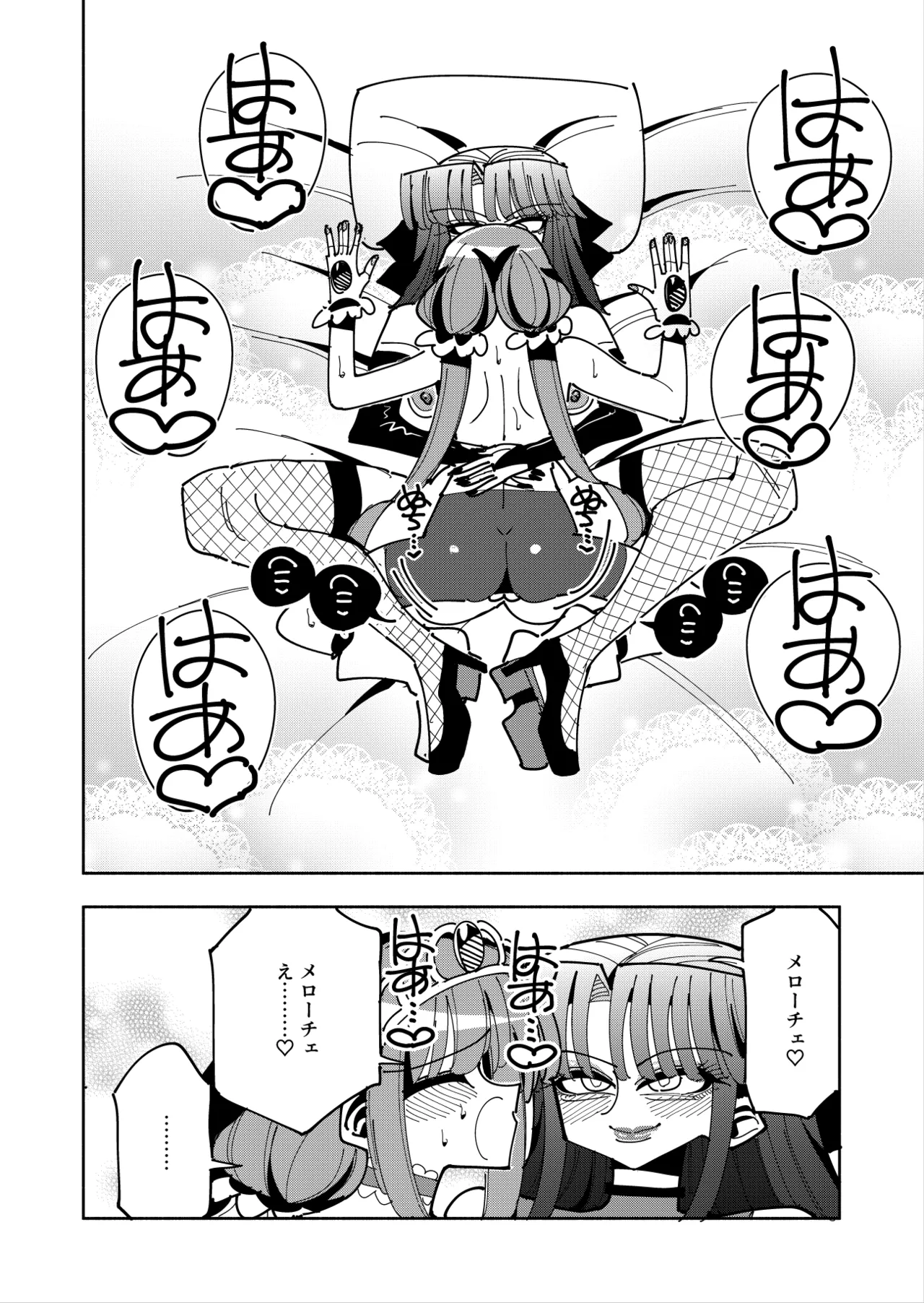 ふたなり魔法少女VS悪の女幹部の誘惑 Page.57