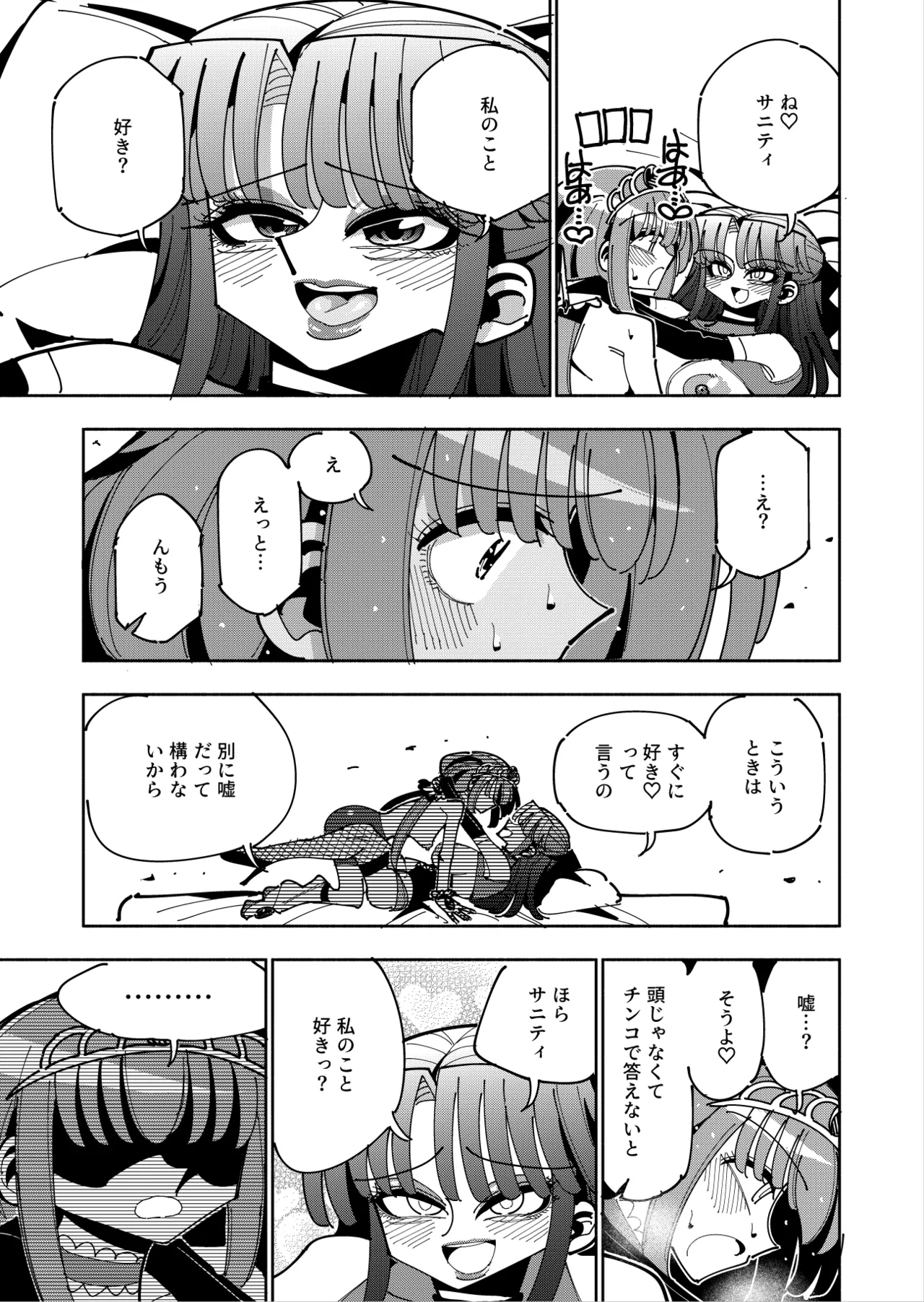 ふたなり魔法少女VS悪の女幹部の誘惑 Page.58