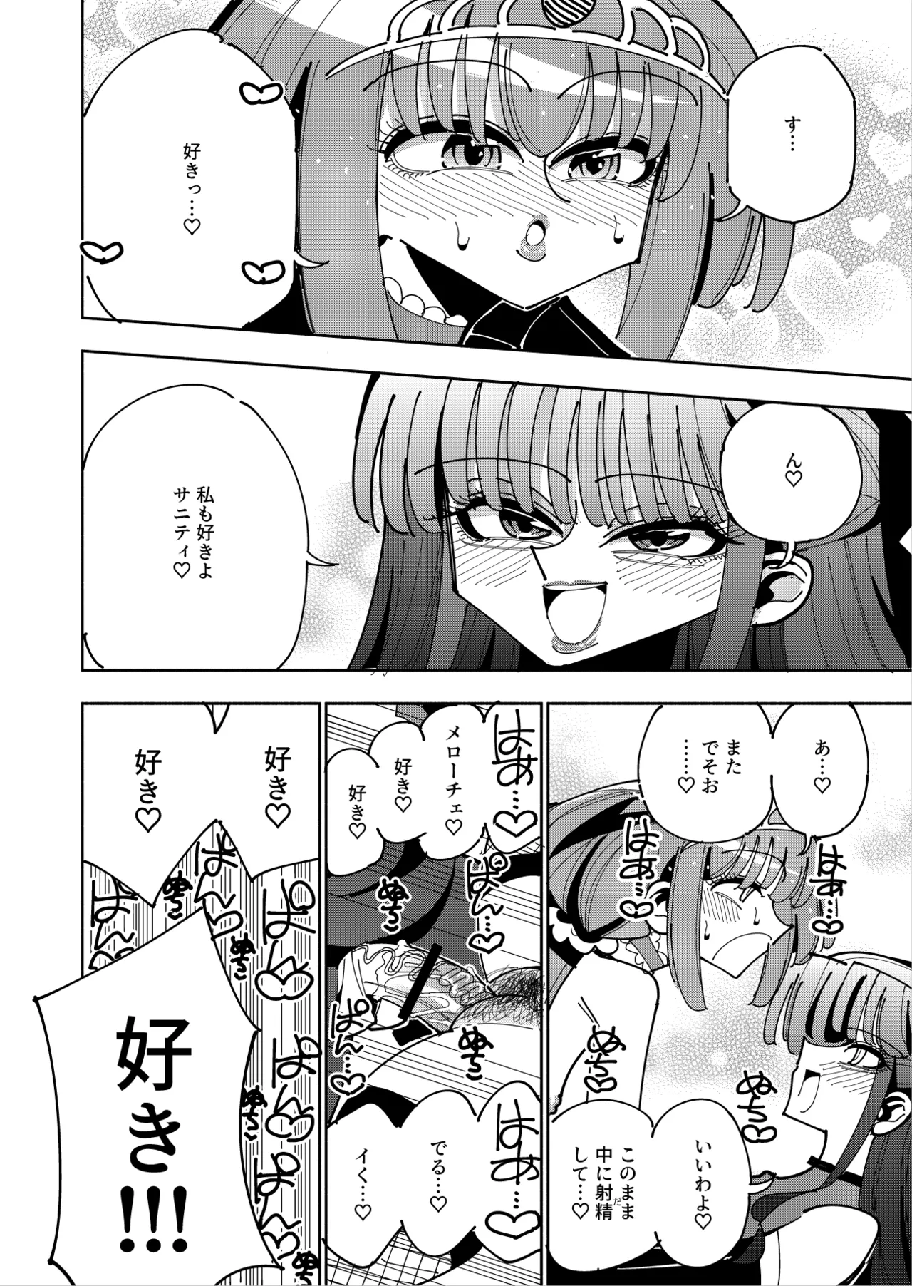 ふたなり魔法少女VS悪の女幹部の誘惑 Page.59