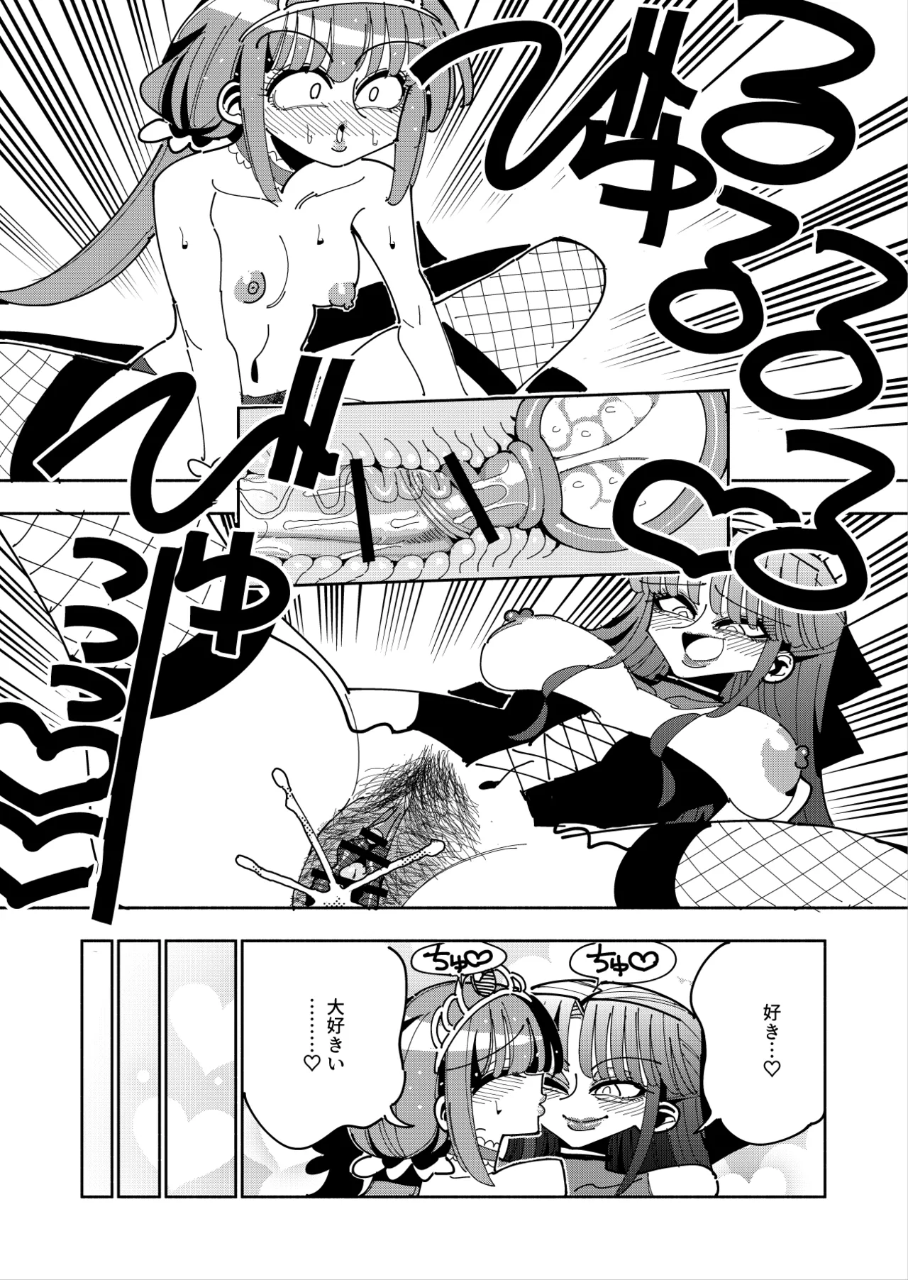 ふたなり魔法少女VS悪の女幹部の誘惑 Page.60