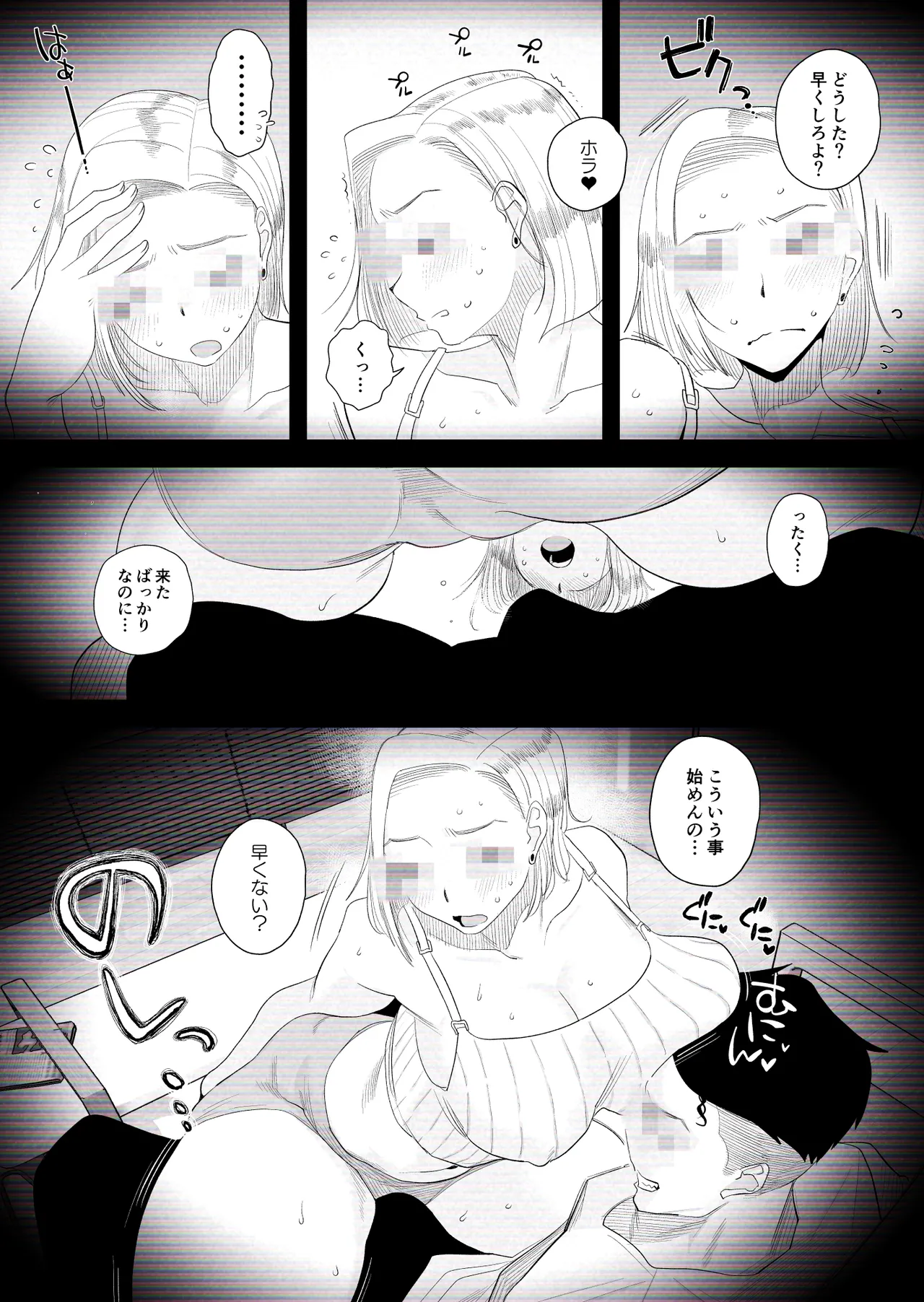 【個人撮影】うちのギャル妻（30）が我が家で他人と一晩中寝取られSEXした隠し撮り映像 Page.10