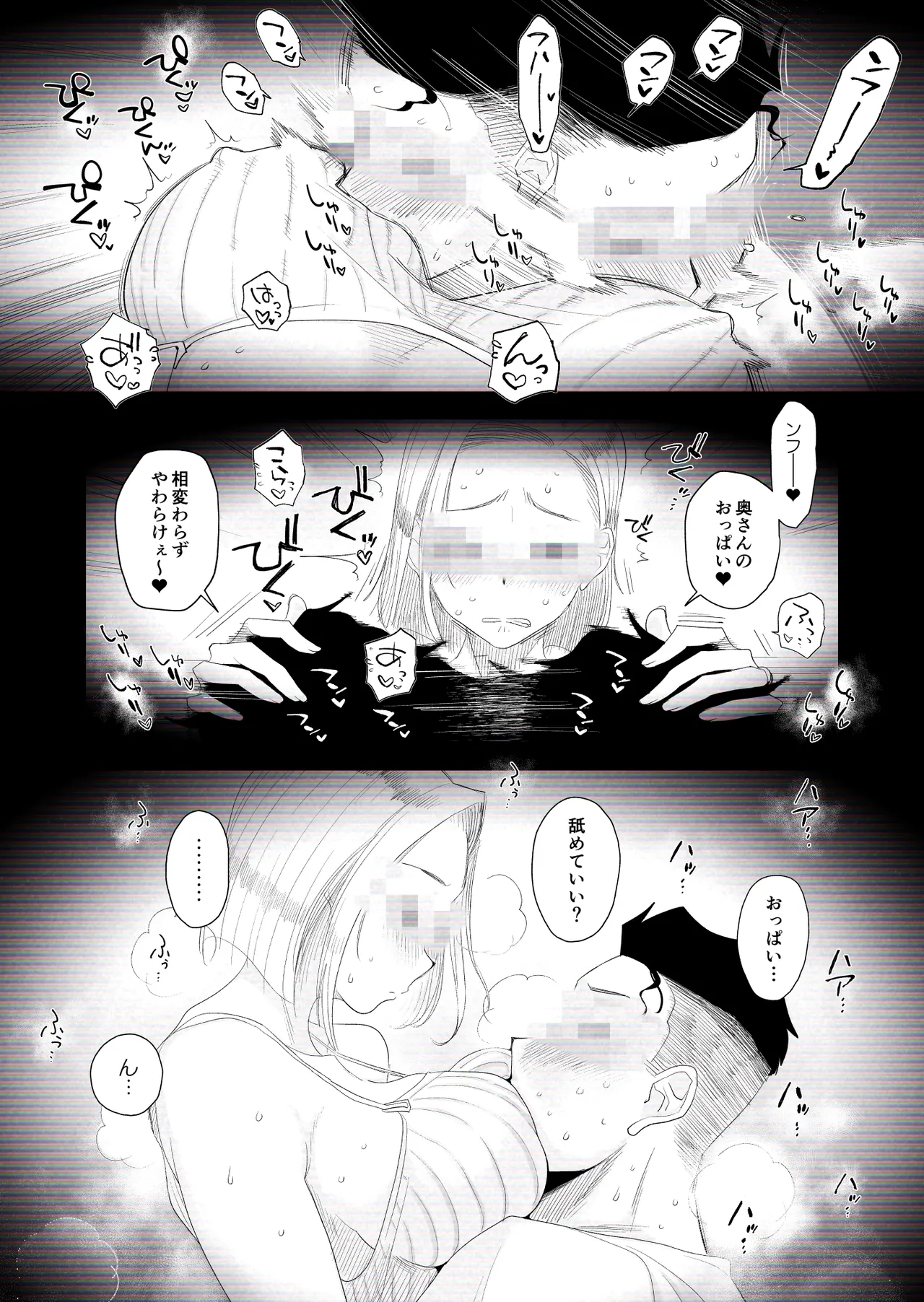 【個人撮影】うちのギャル妻（30）が我が家で他人と一晩中寝取られSEXした隠し撮り映像 Page.13