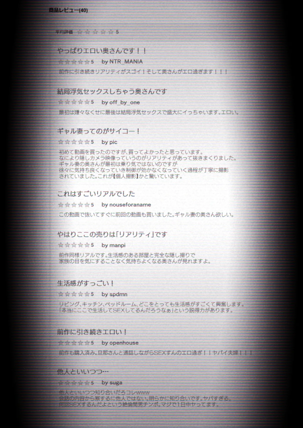 【個人撮影】うちのギャル妻（30）が我が家で他人と一晩中寝取られSEXした隠し撮り映像 Page.3