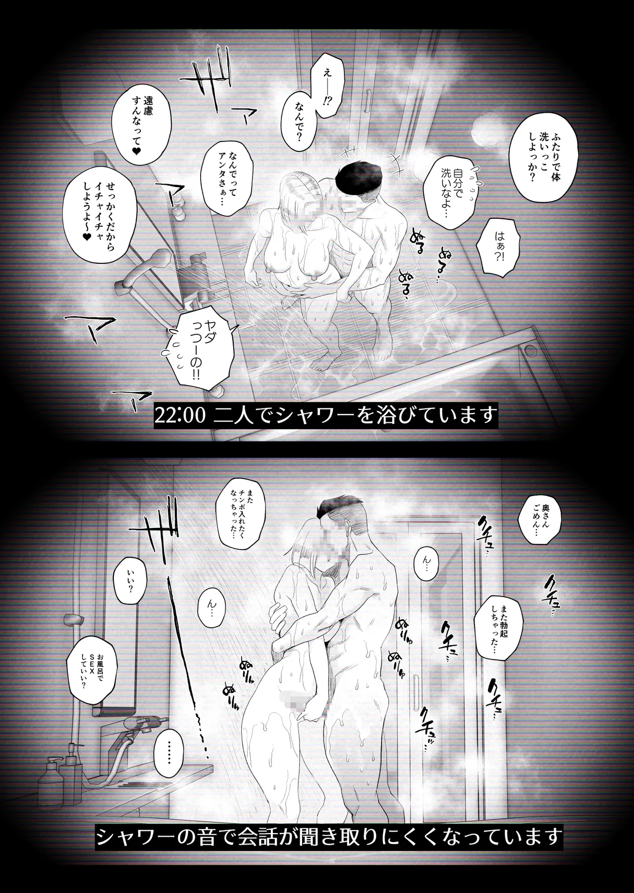 【個人撮影】うちのギャル妻（30）が我が家で他人と一晩中寝取られSEXした隠し撮り映像 Page.32