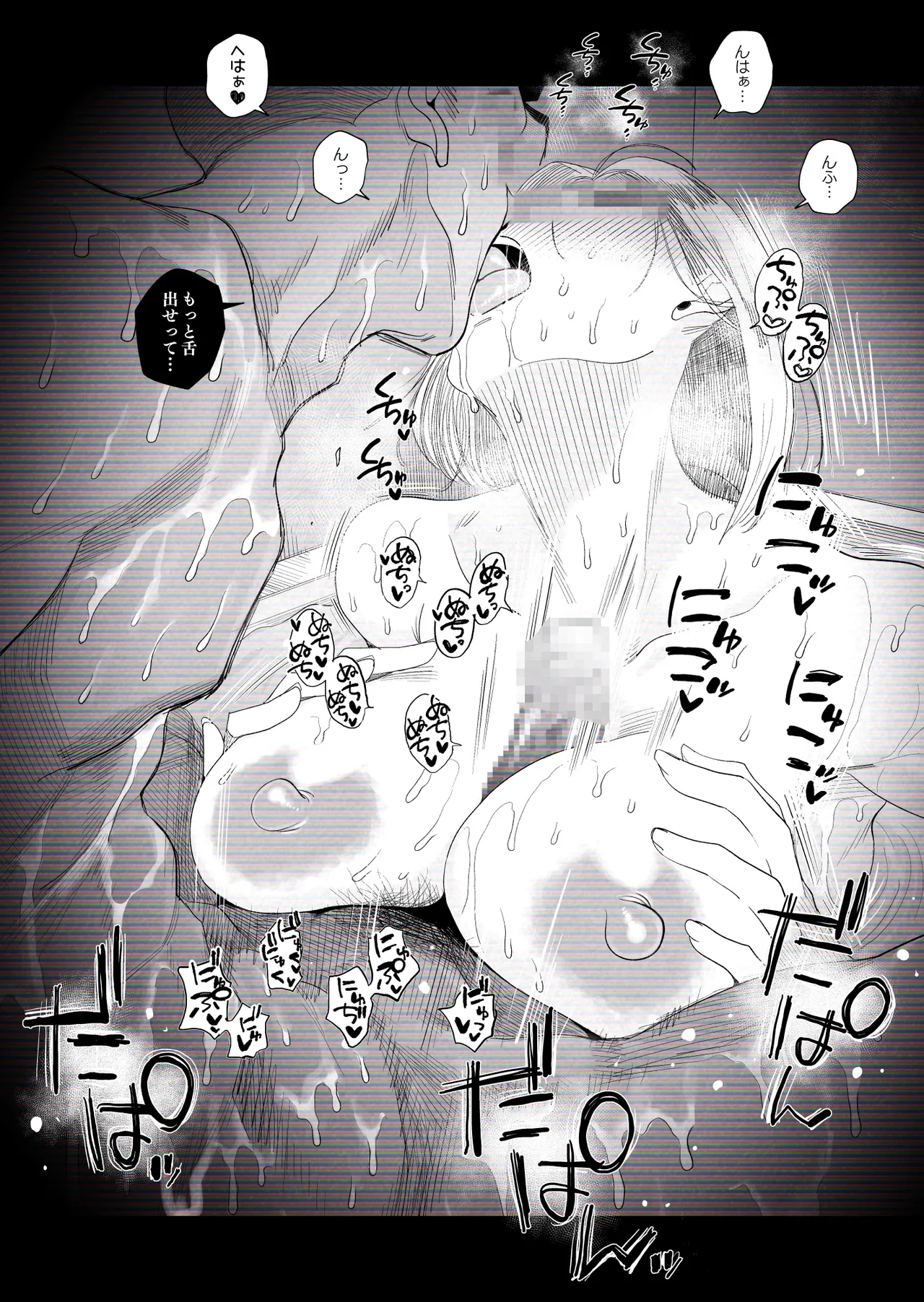 【個人撮影】うちのギャル妻（30）が我が家で他人と一晩中寝取られSEXした隠し撮り映像 Page.34