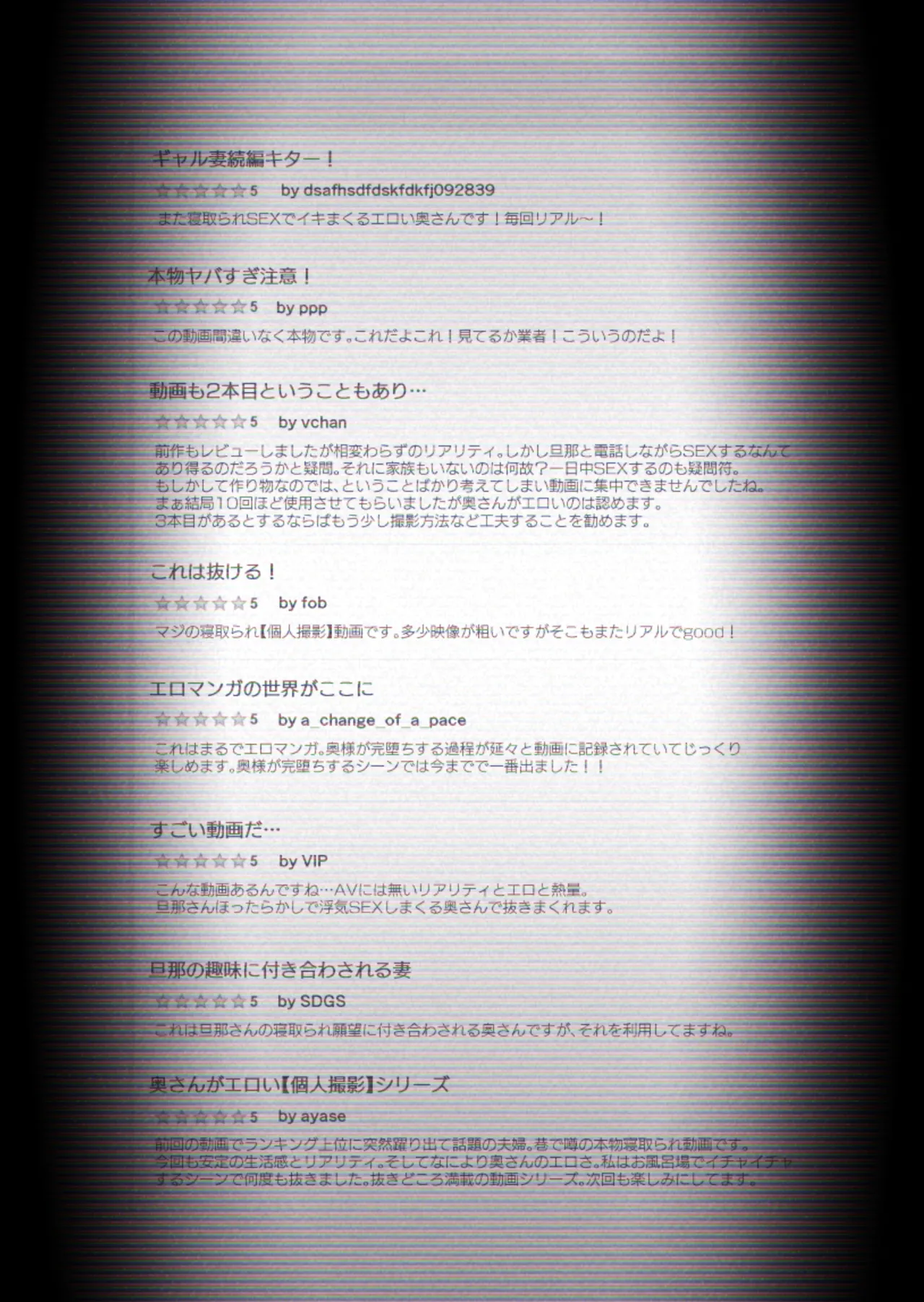 【個人撮影】うちのギャル妻（30）が我が家で他人と一晩中寝取られSEXした隠し撮り映像 Page.4
