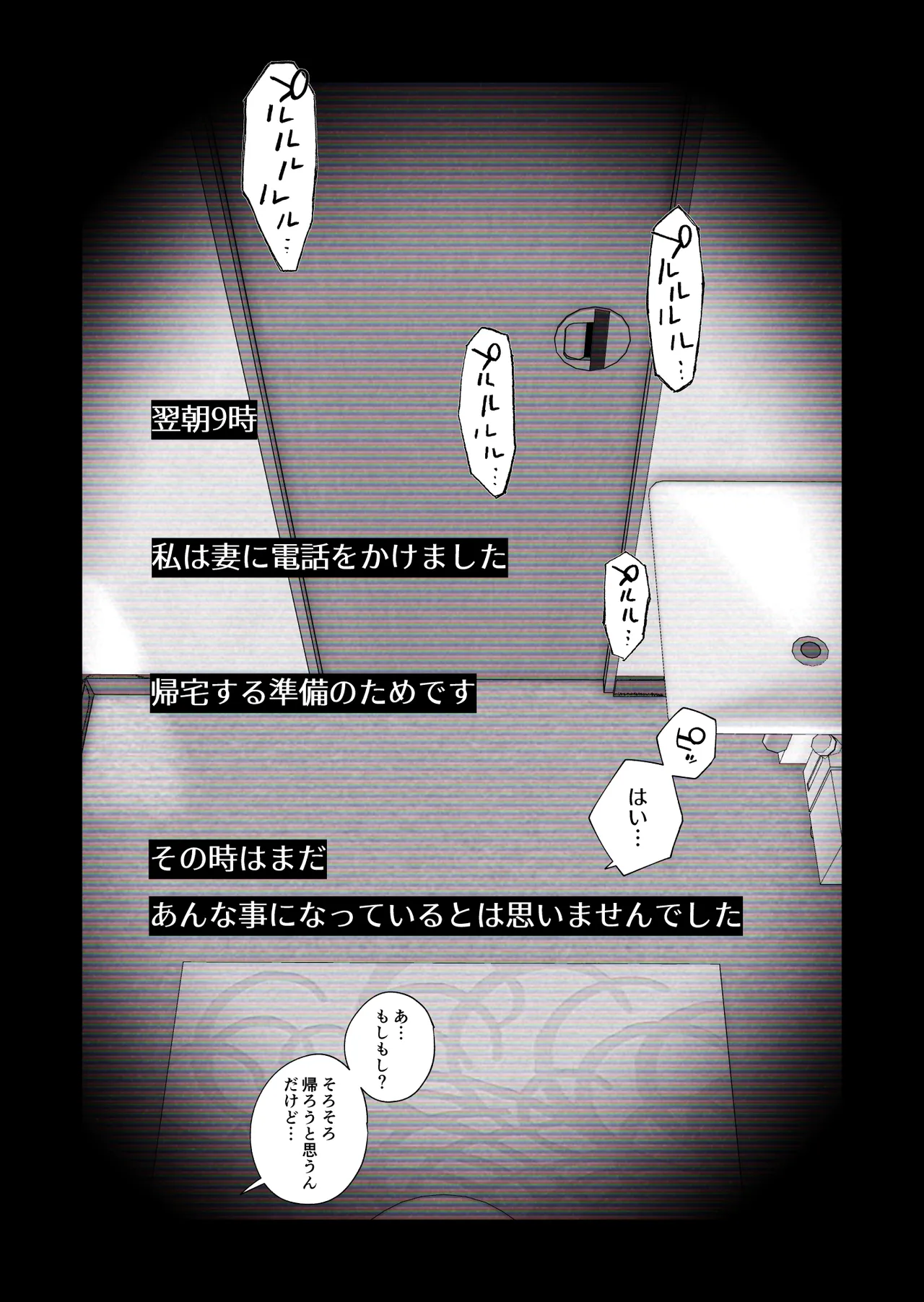 【個人撮影】うちのギャル妻（30）が我が家で他人と一晩中寝取られSEXした隠し撮り映像 Page.49