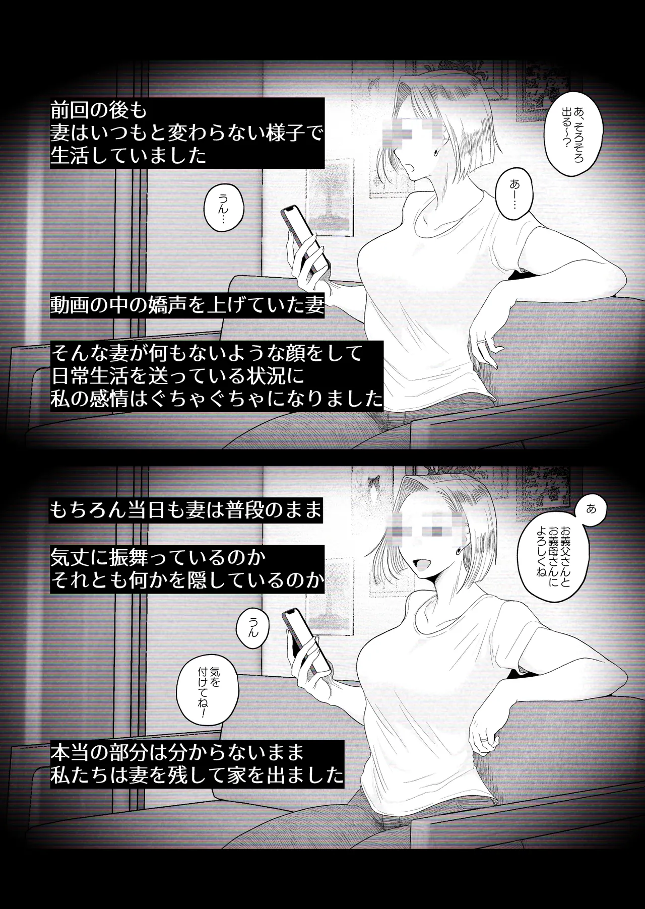 【個人撮影】うちのギャル妻（30）が我が家で他人と一晩中寝取られSEXした隠し撮り映像 Page.6