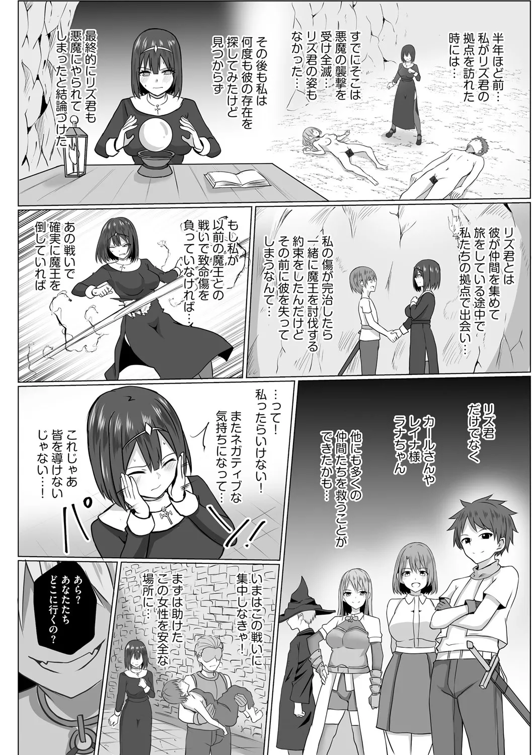 淫魔娼姫ラナ 第2話 Page.6