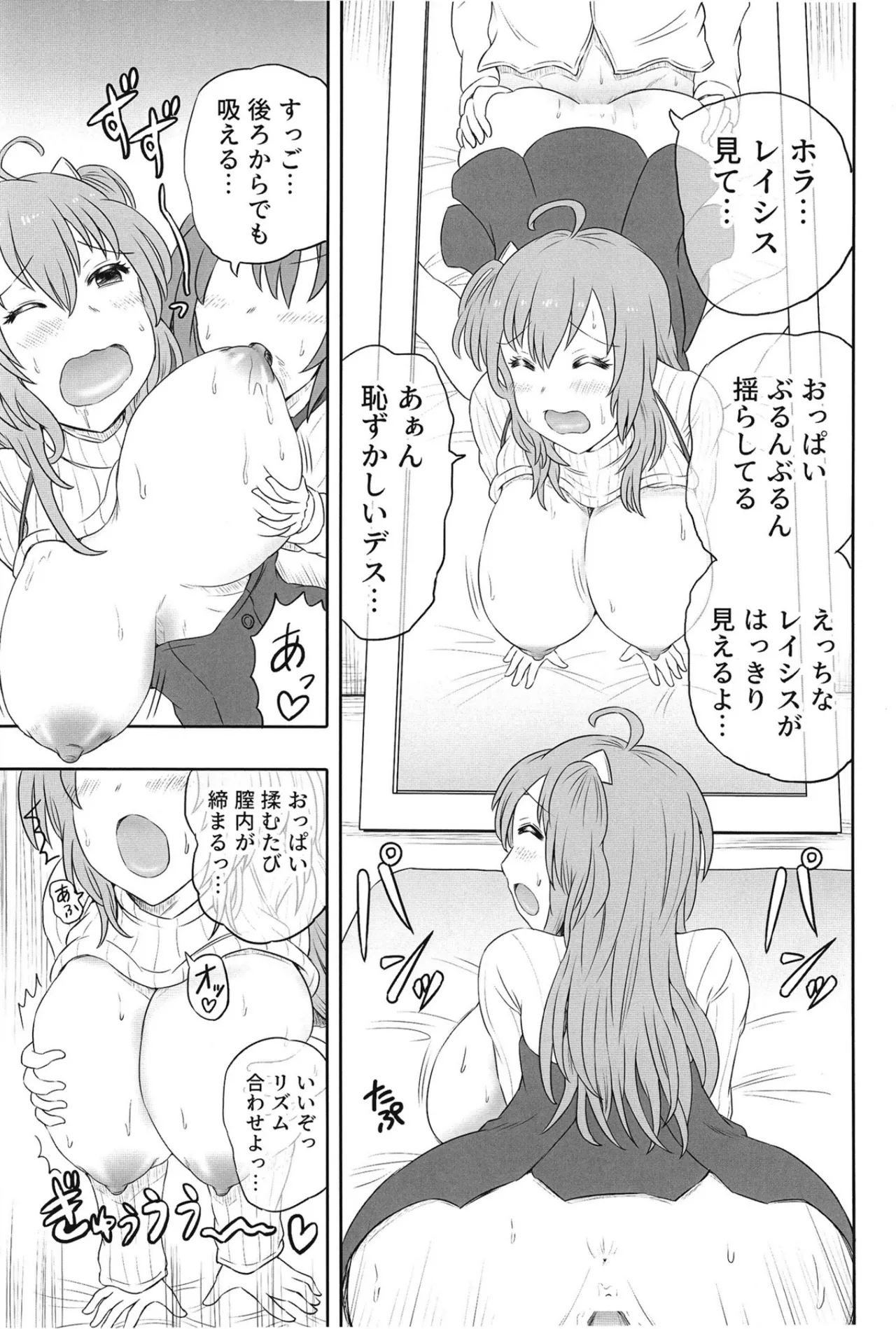 人妻レイシス ラブラブ新婚生活 Page.20