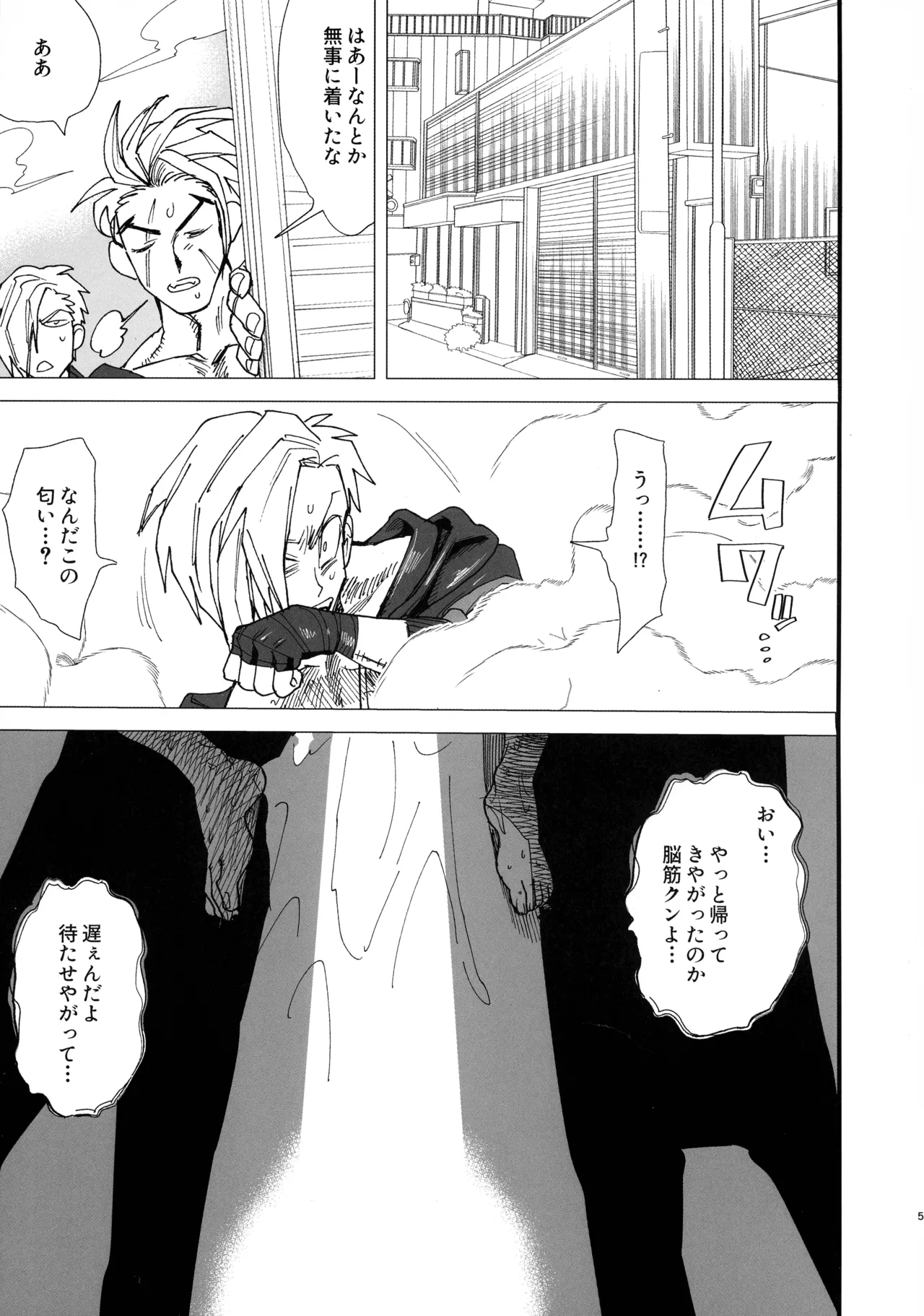 TSFパニック Page.7