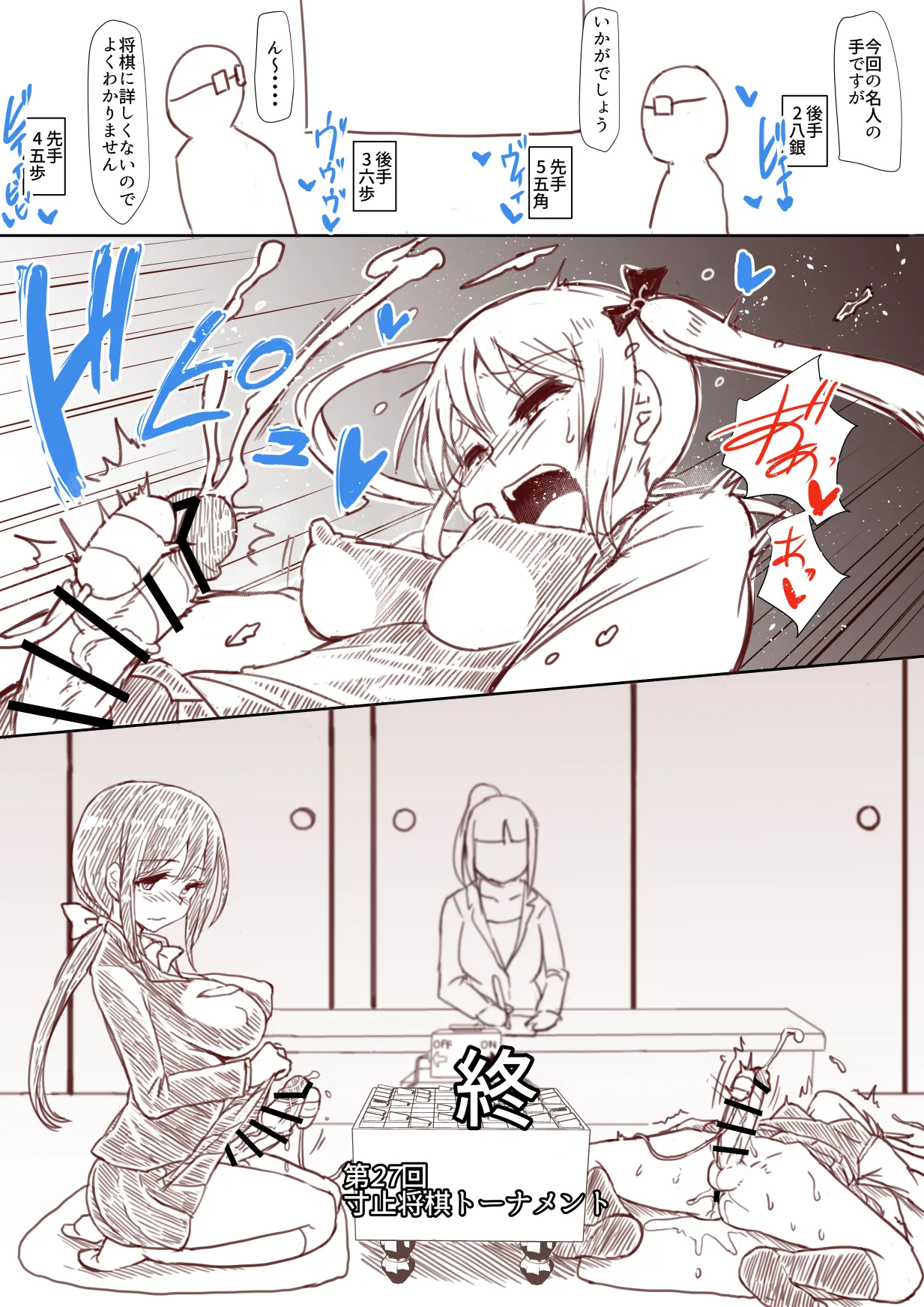 ちんちんかるた Page.19
