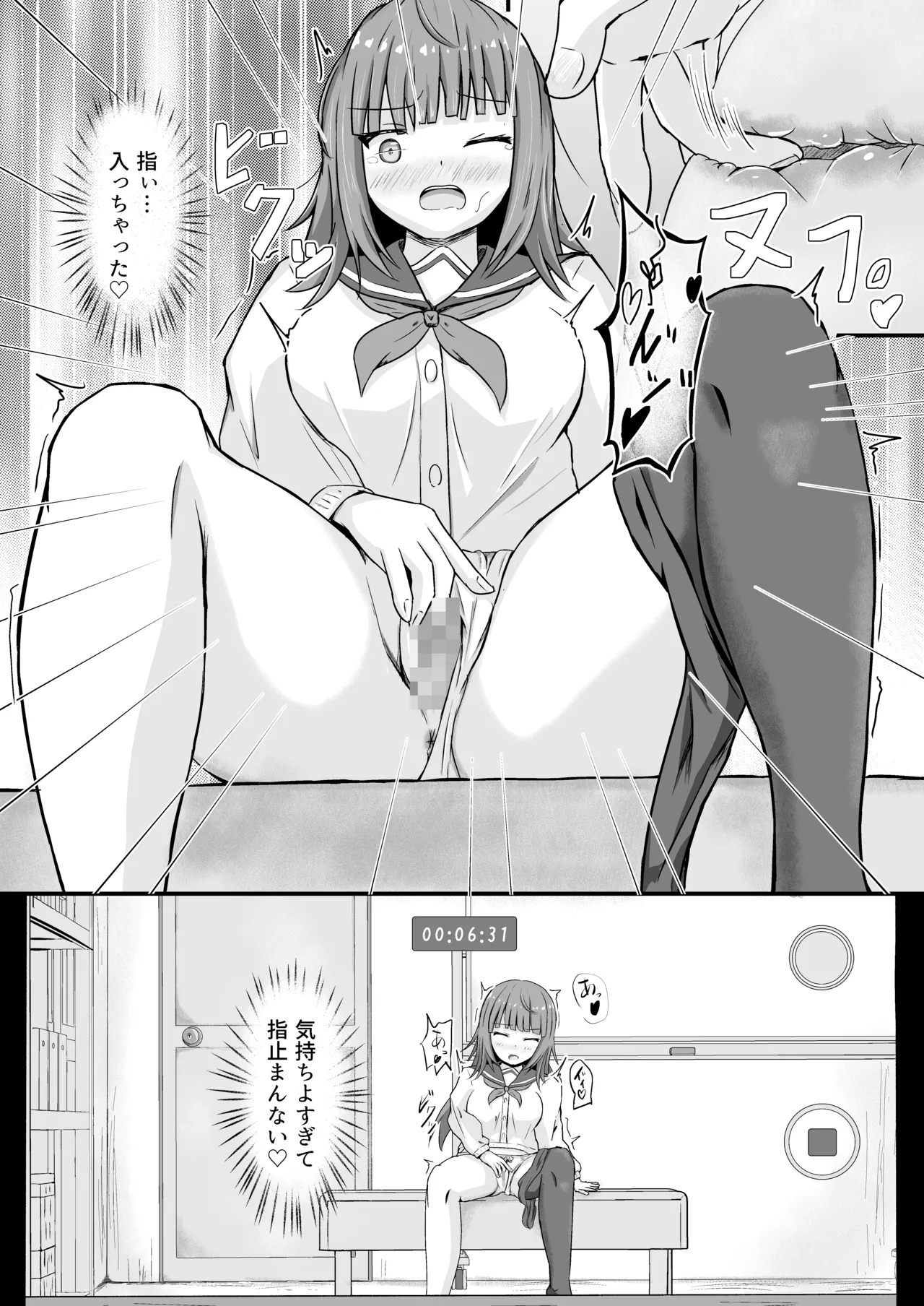 いじめっ娘♀に憑依するお話 Page.13