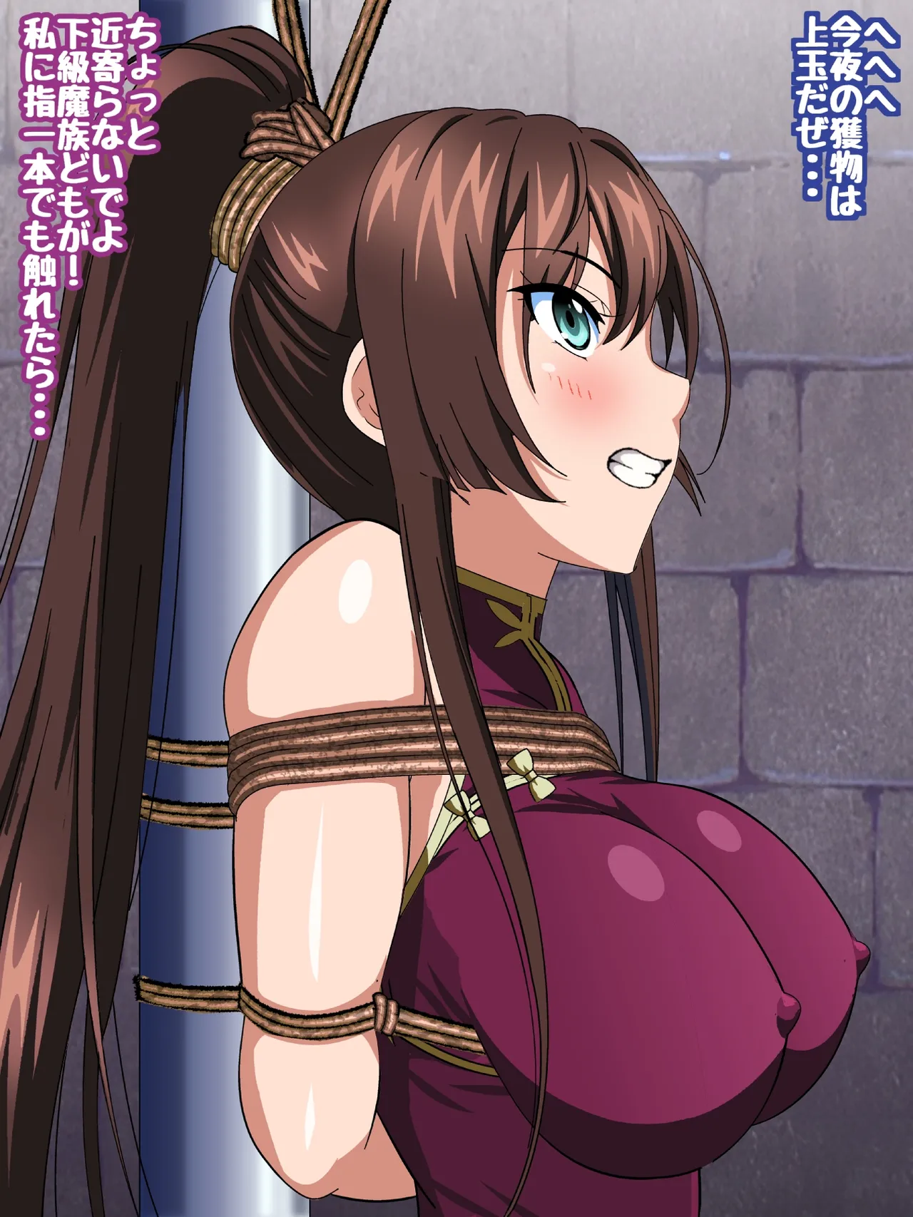 姫〇雪菜とラブラブHするCG集XXX 極恥辱の剣巫編 後編 Page.20