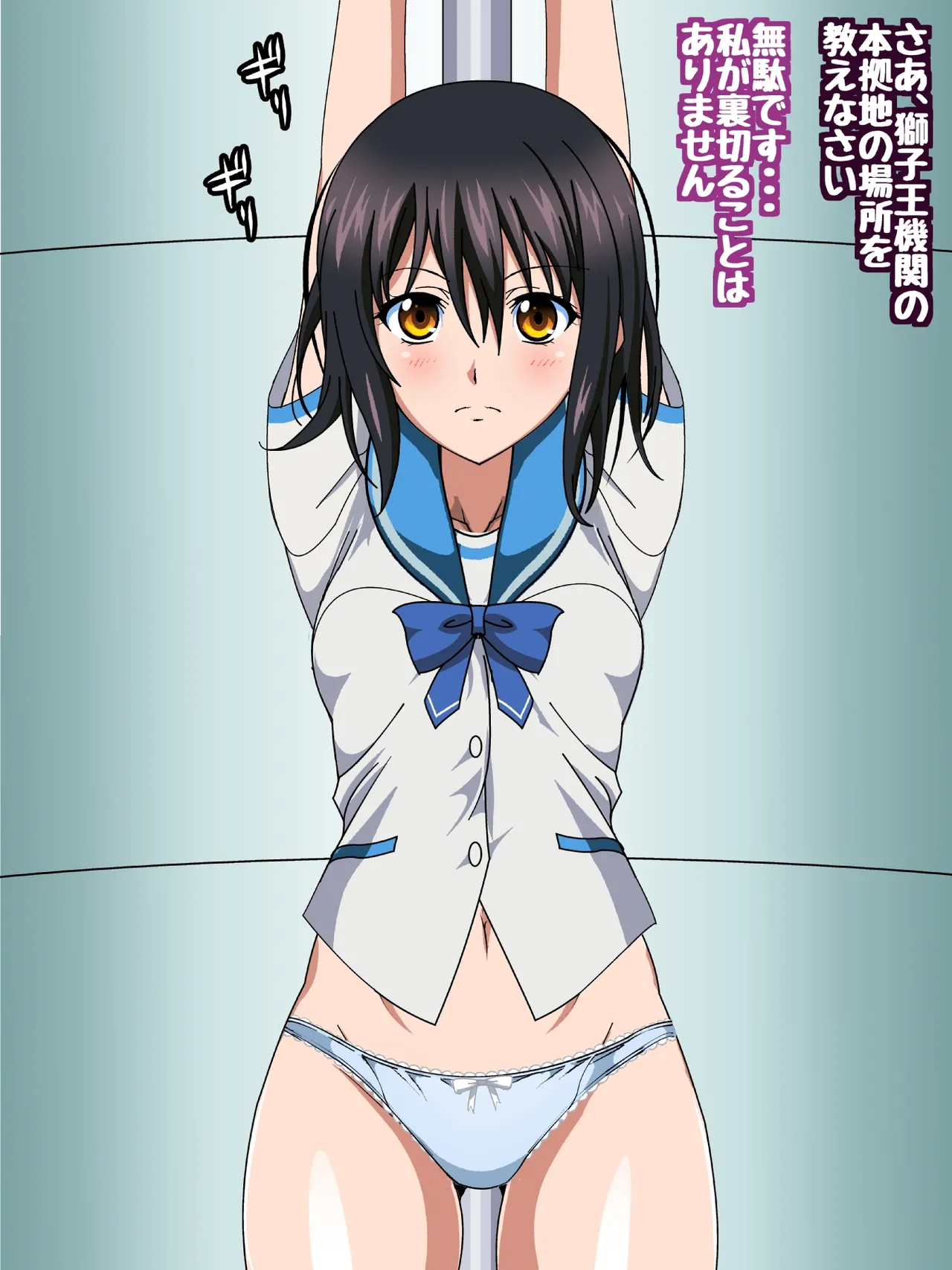 姫〇雪菜とラブラブHするCG集XXX 極恥辱の剣巫編 後編 Page.205