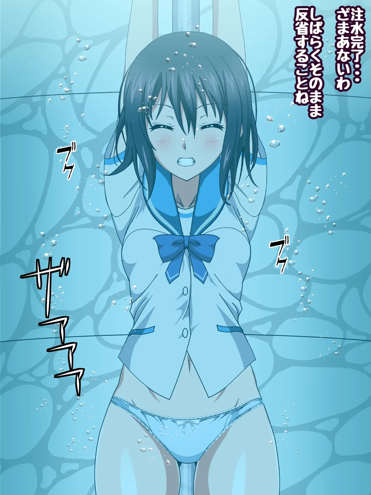 姫〇雪菜とラブラブHするCG集XXX 極恥辱の剣巫編 後編 Page.209