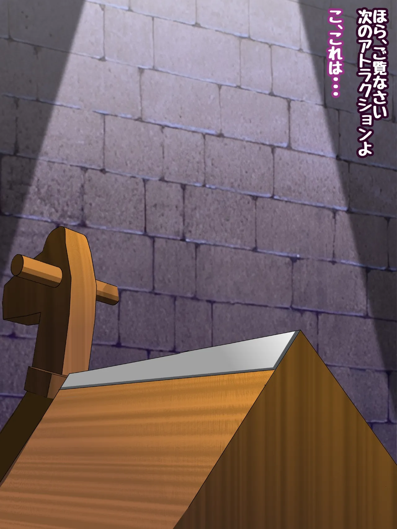 姫〇雪菜とラブラブHするCG集XXX 極恥辱の剣巫編 後編 Page.218