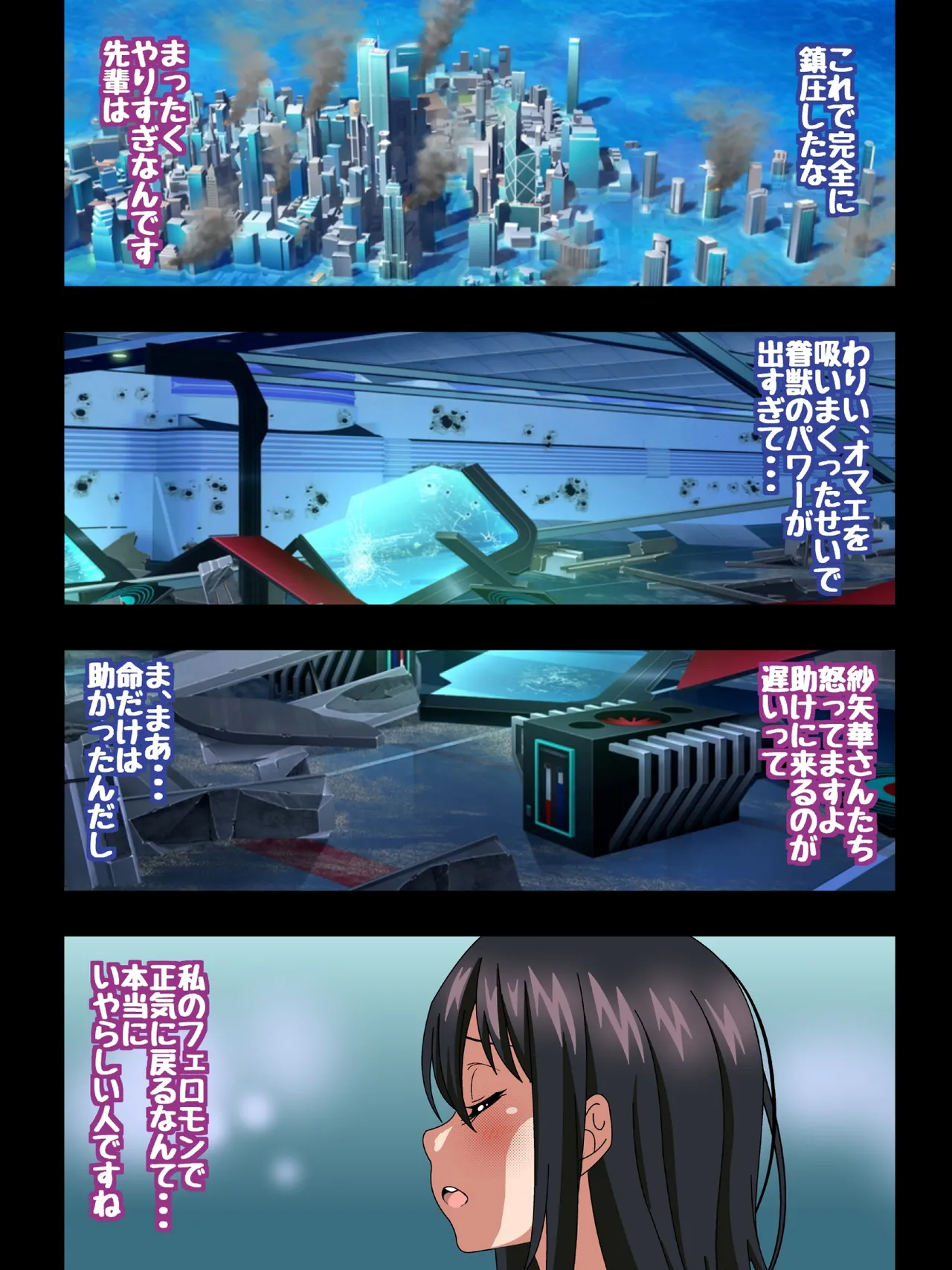 姫〇雪菜とラブラブHするCG集XXX 極恥辱の剣巫編 後編 Page.274