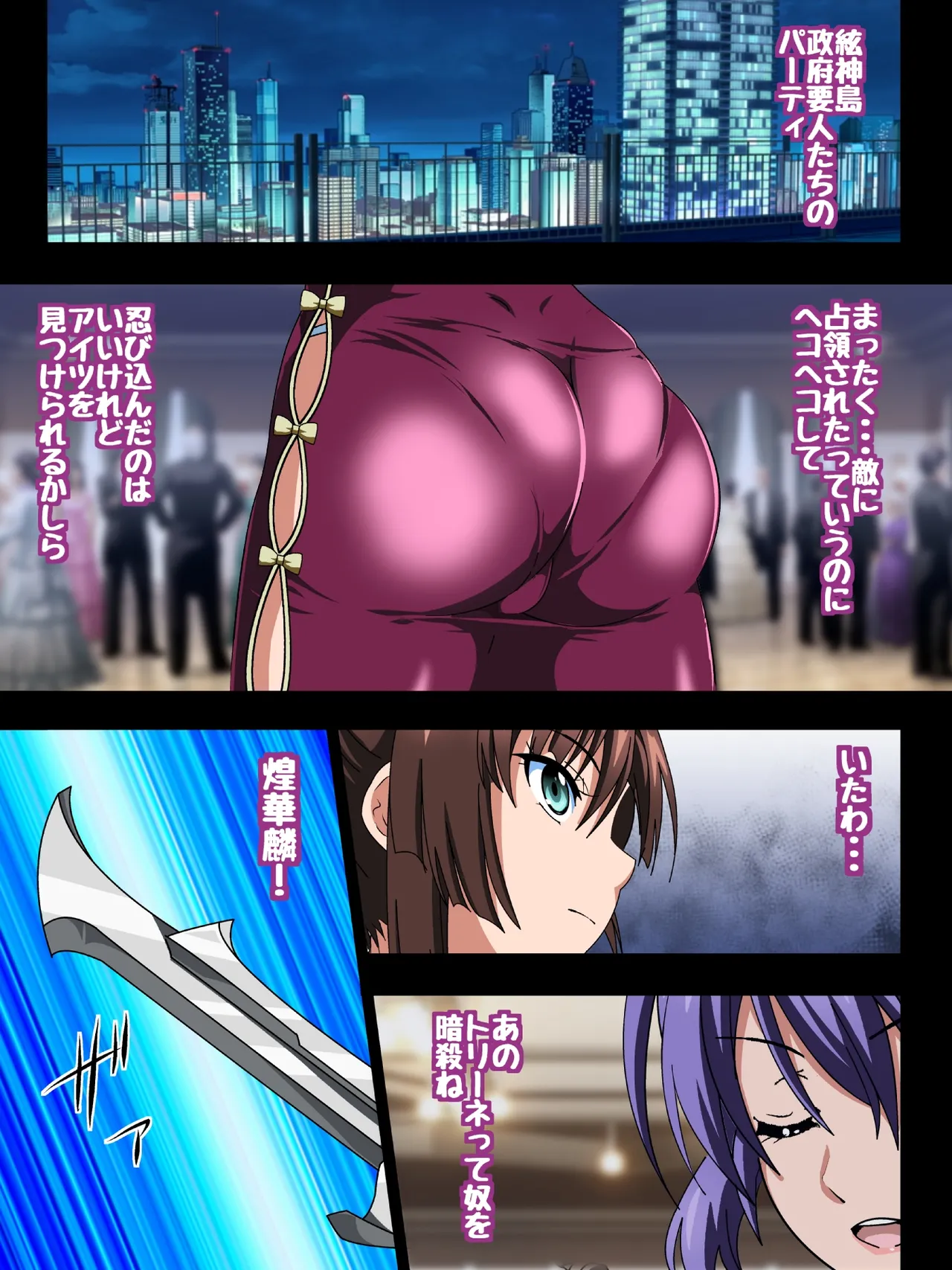 姫〇雪菜とラブラブHするCG集XXX 極恥辱の剣巫編 後編 Page.4