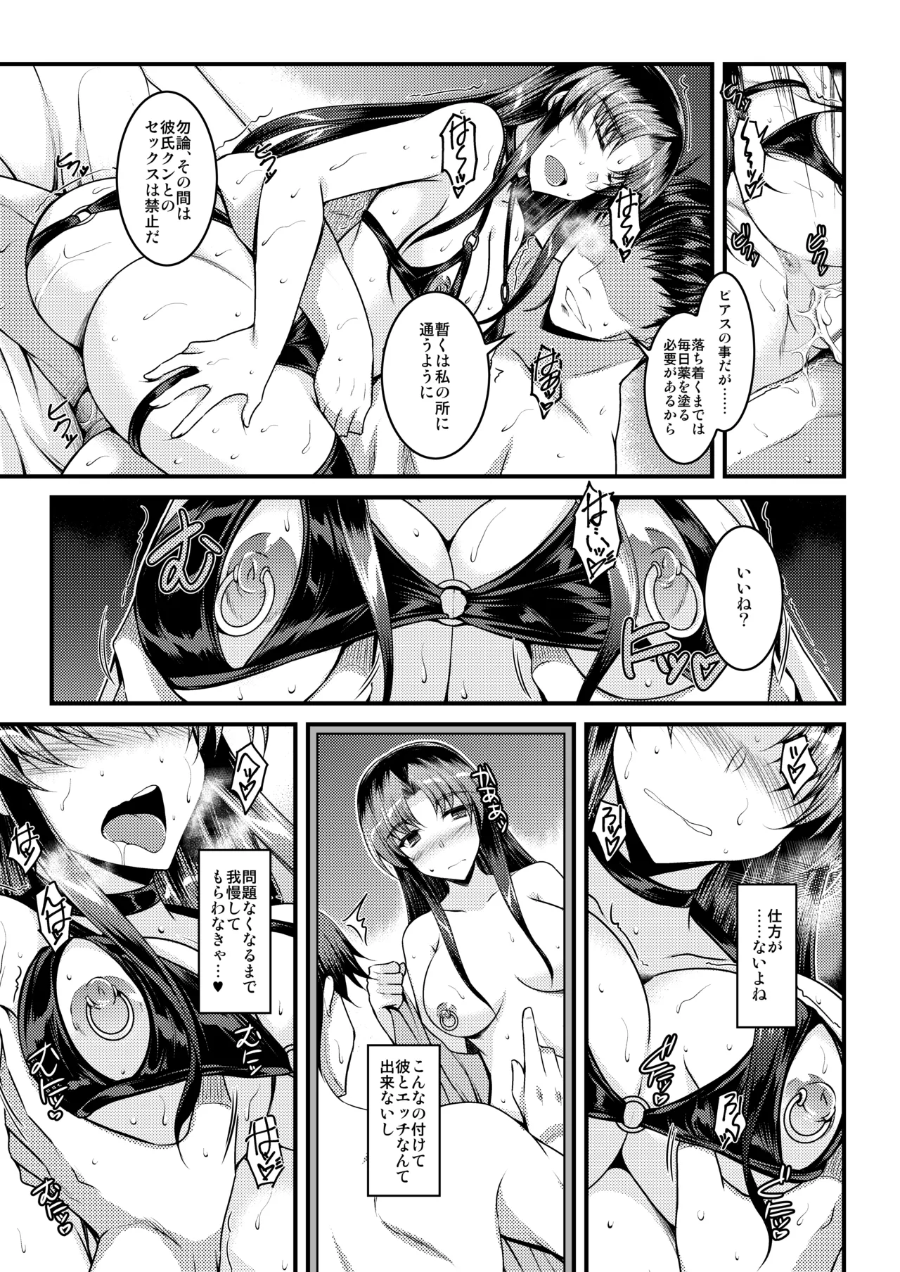 特別研修 Page.15