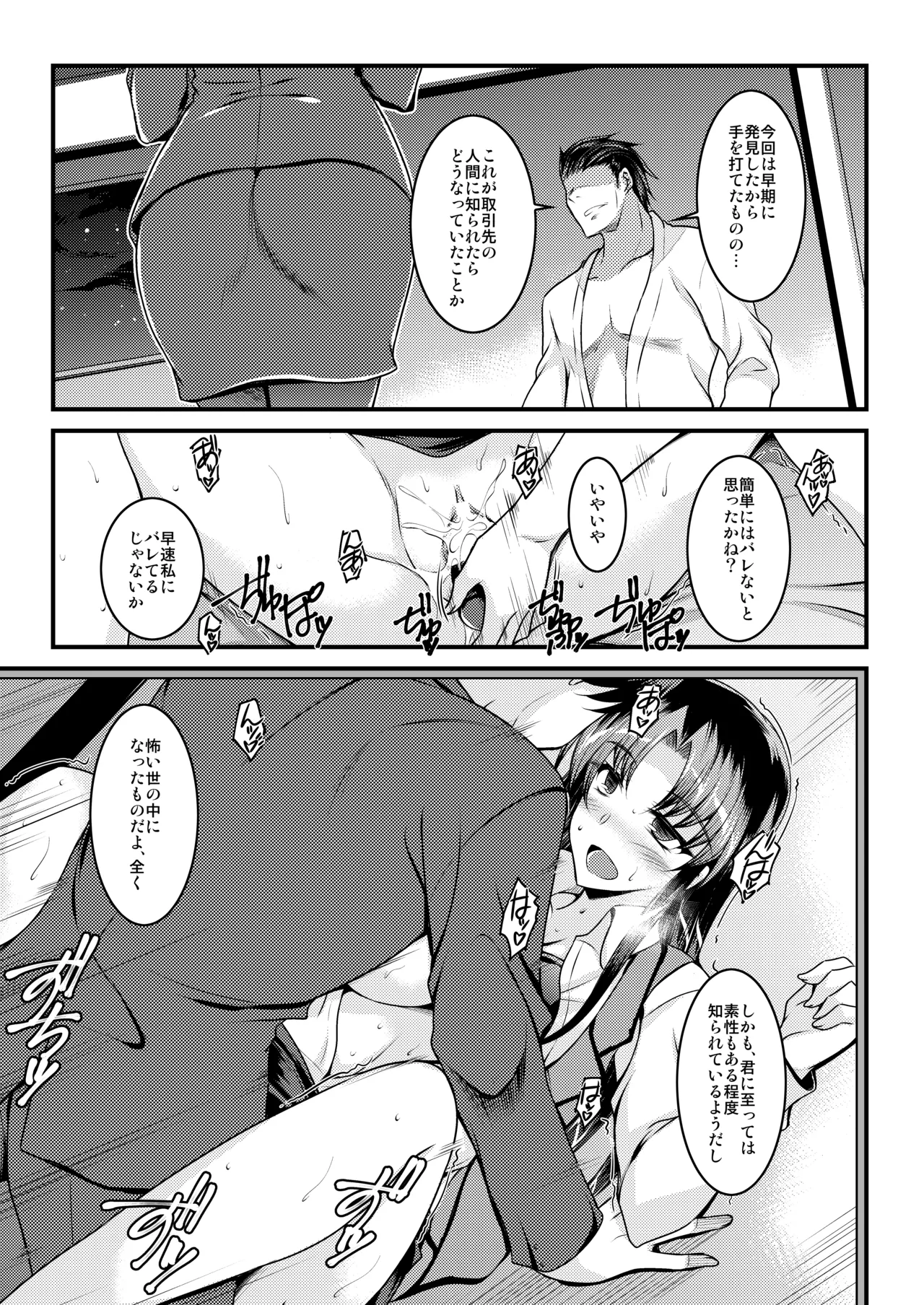特別研修 Page.5
