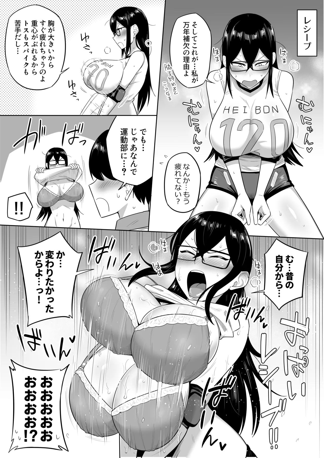 世話焼きな巨乳学級委員長 その1-11 Page.51