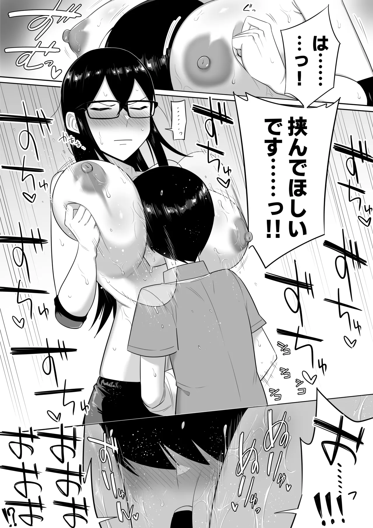 世話焼きな巨乳学級委員長 その1-11 Page.54