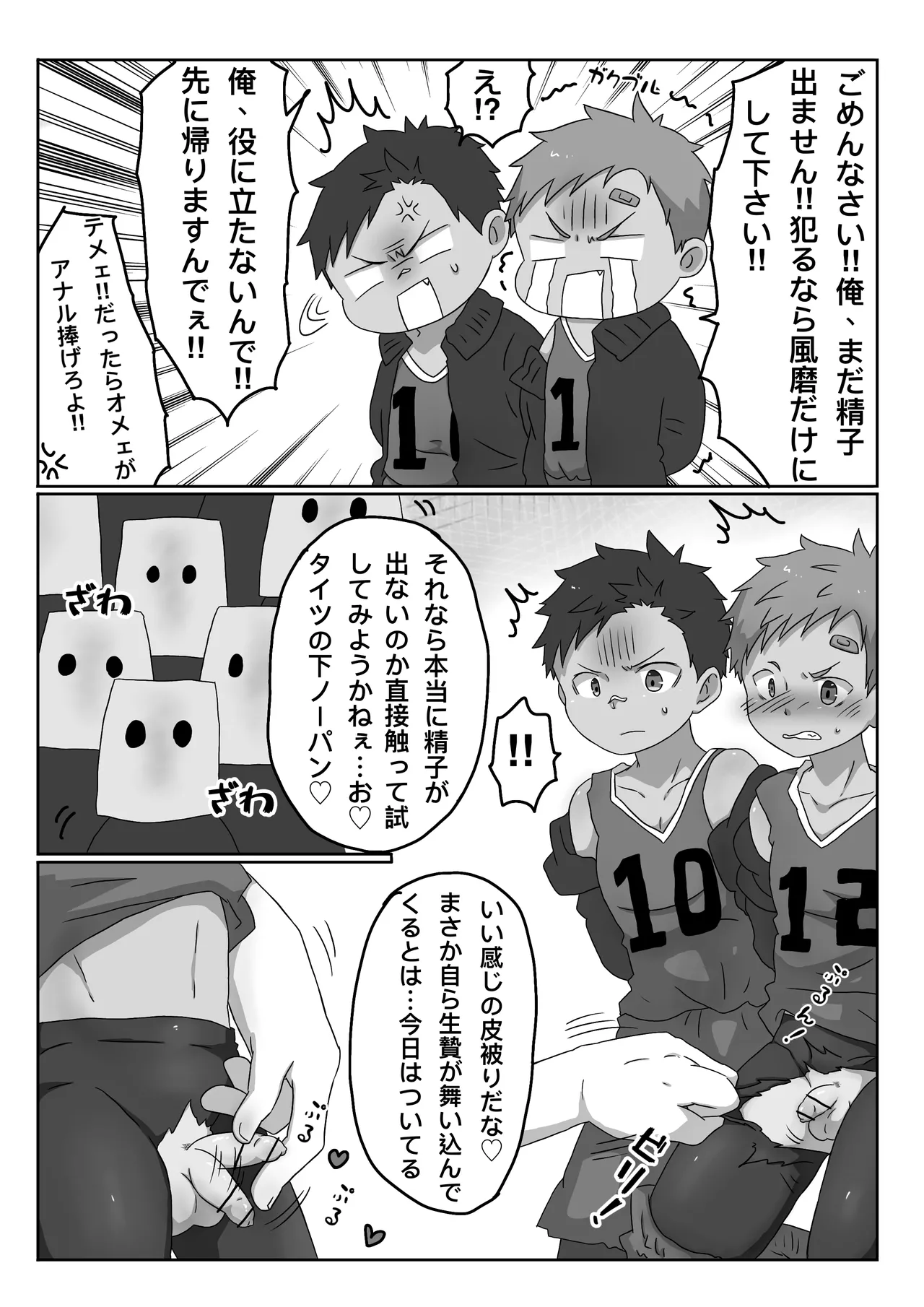 ごろた - 変態教団に捕まりエッチな生贄にされ初アクメ Page.5
