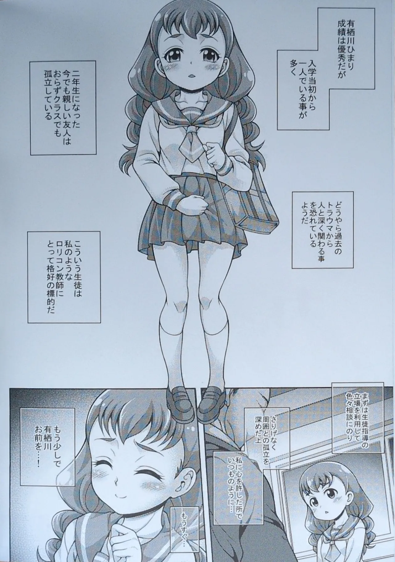 (C92) [K2友の怪 (みずき)]カスタード デ モード (キラキラ☆プリキュアアラモード)【畫質更新】 Page.3