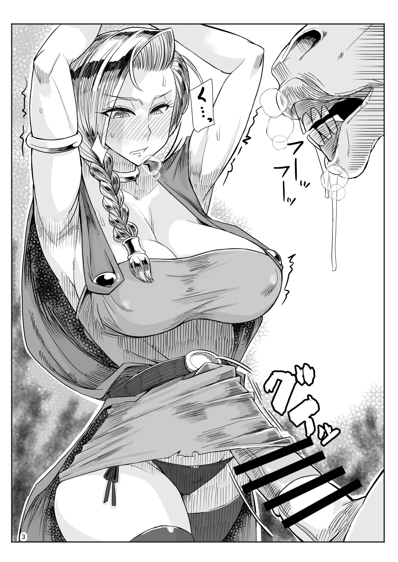 A・S・Gグループ馬嫁イラスト劇場 Page.3
