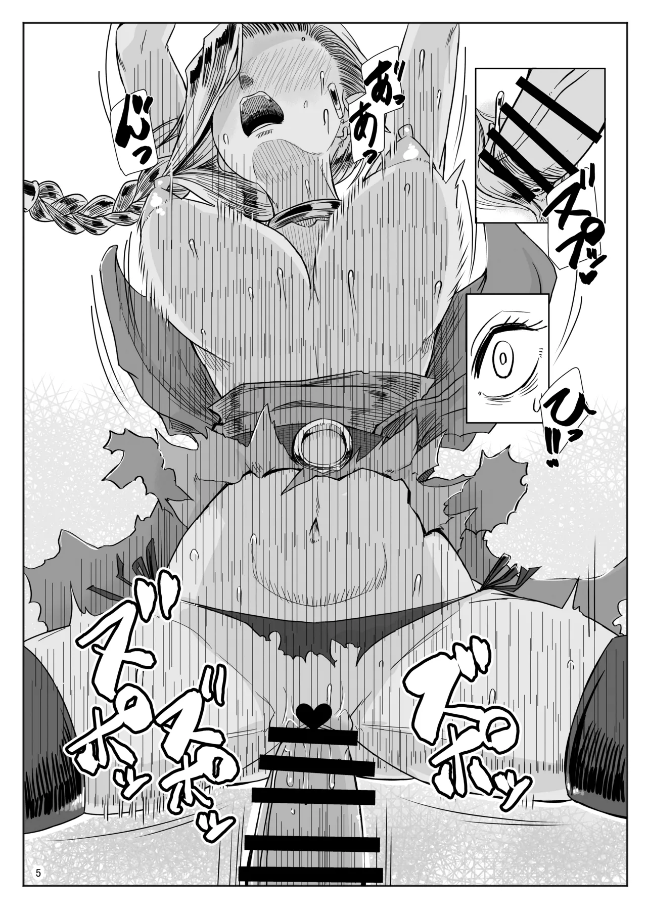 A・S・Gグループ馬嫁イラスト劇場 Page.5