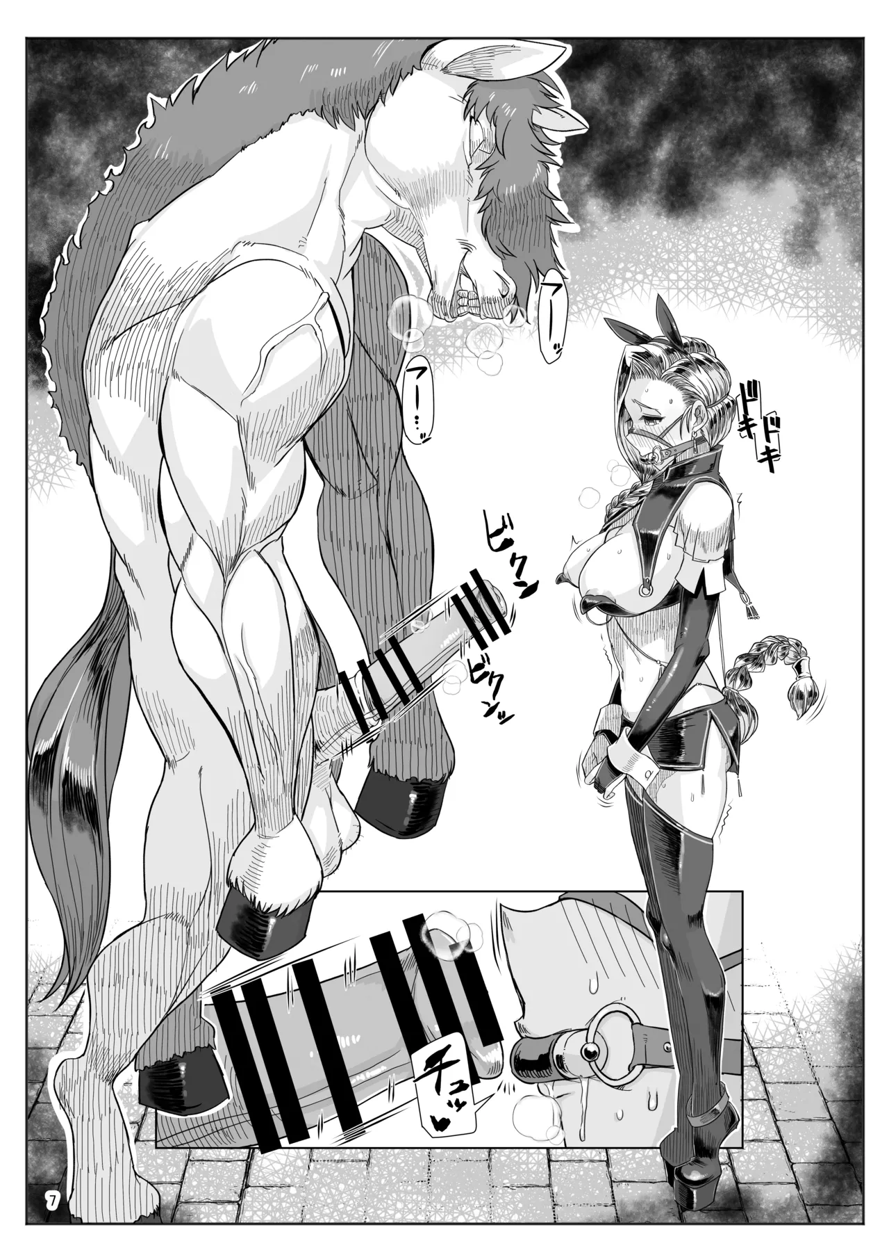 A・S・Gグループ馬嫁イラスト劇場 Page.7