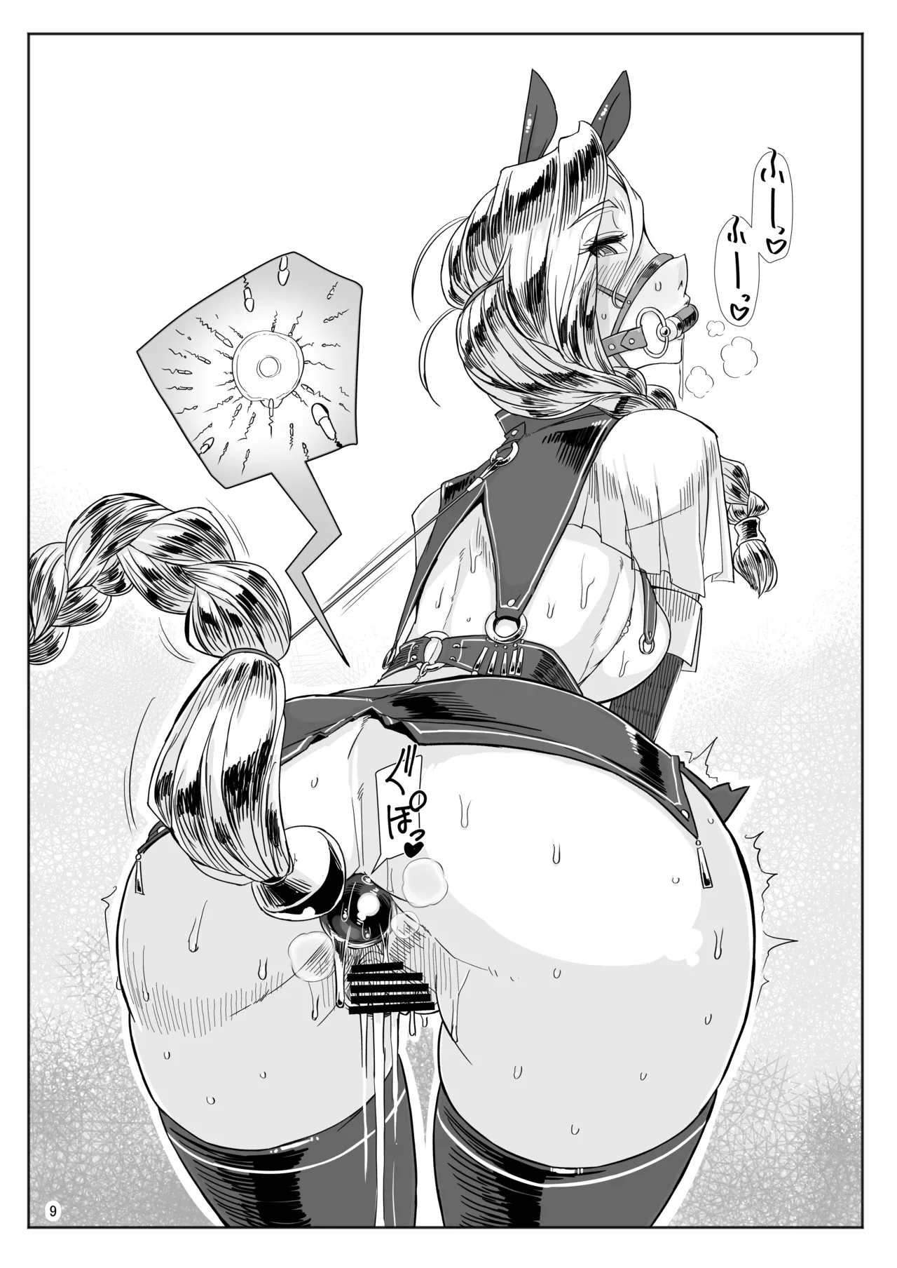 A・S・Gグループ馬嫁イラスト劇場 Page.9