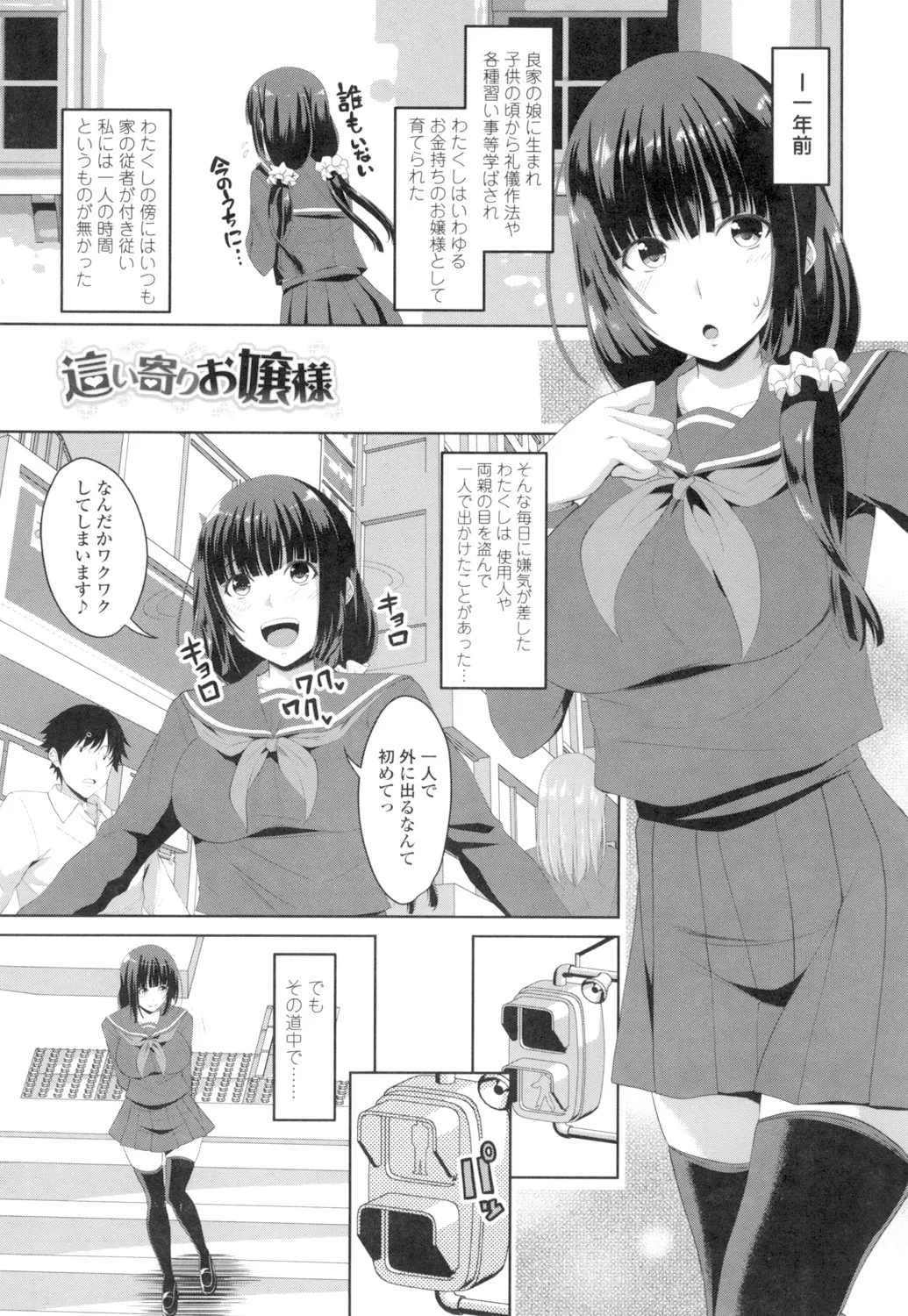 膣穴あそび Page.104