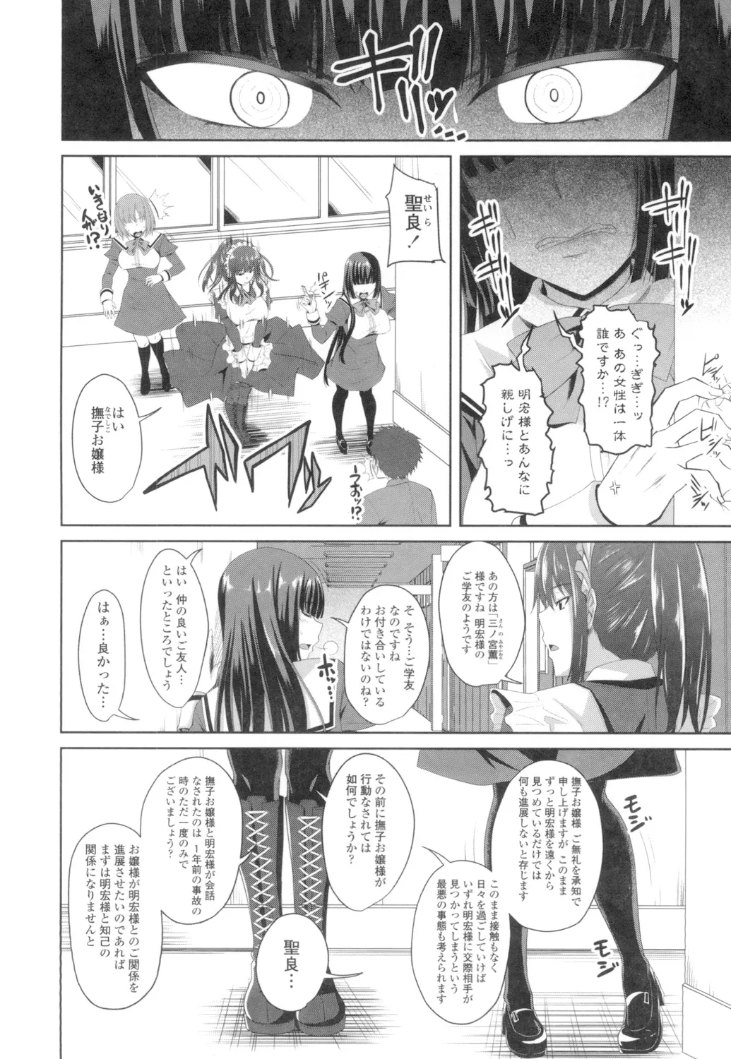膣穴あそび Page.107