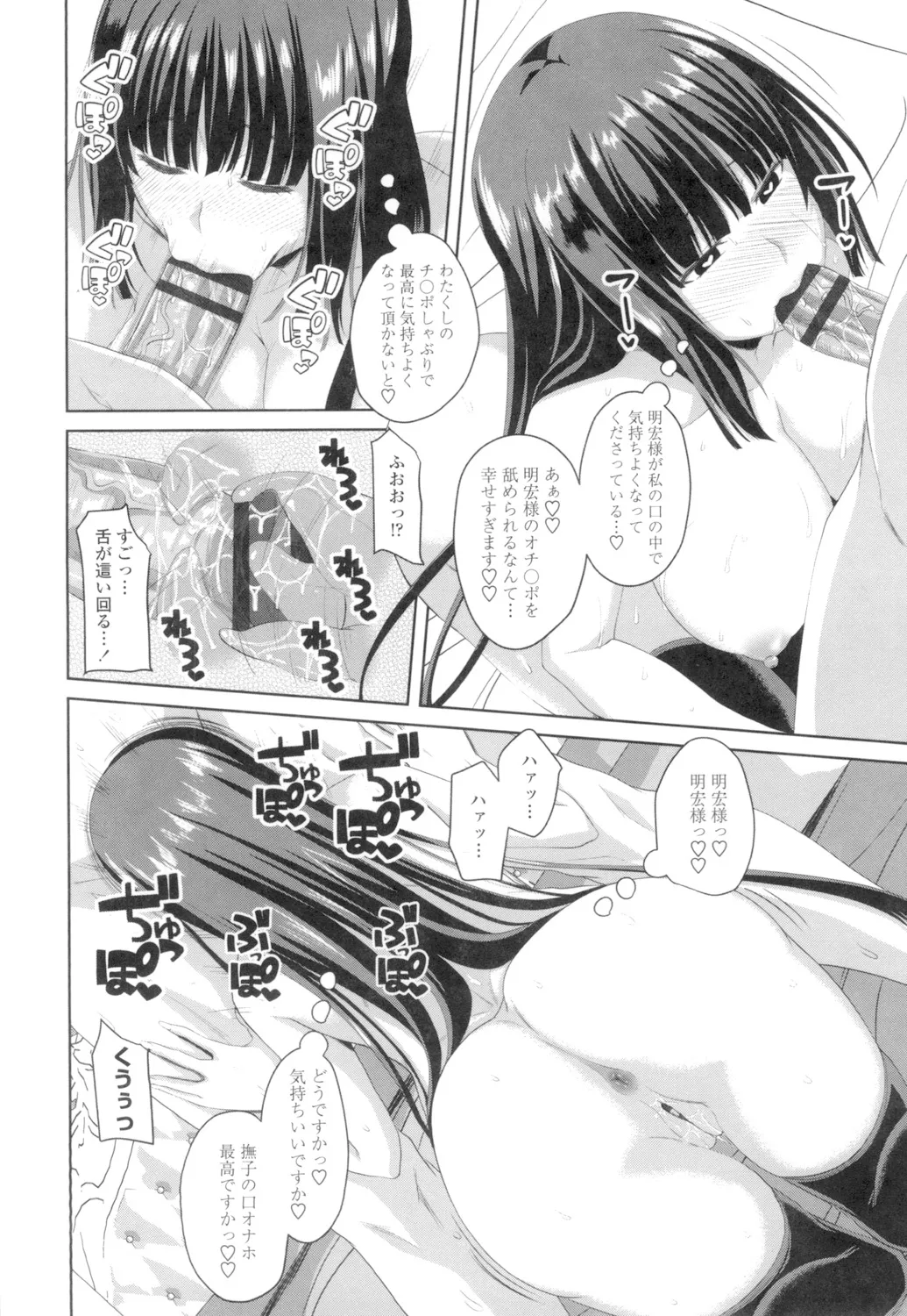 膣穴あそび Page.115