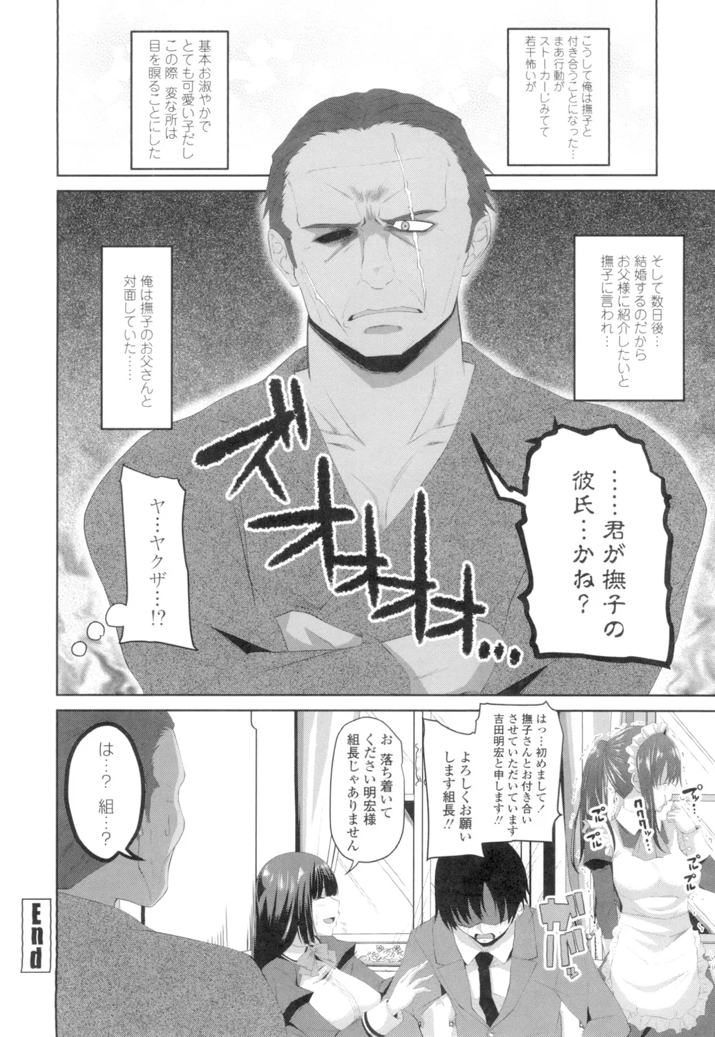 膣穴あそび Page.123