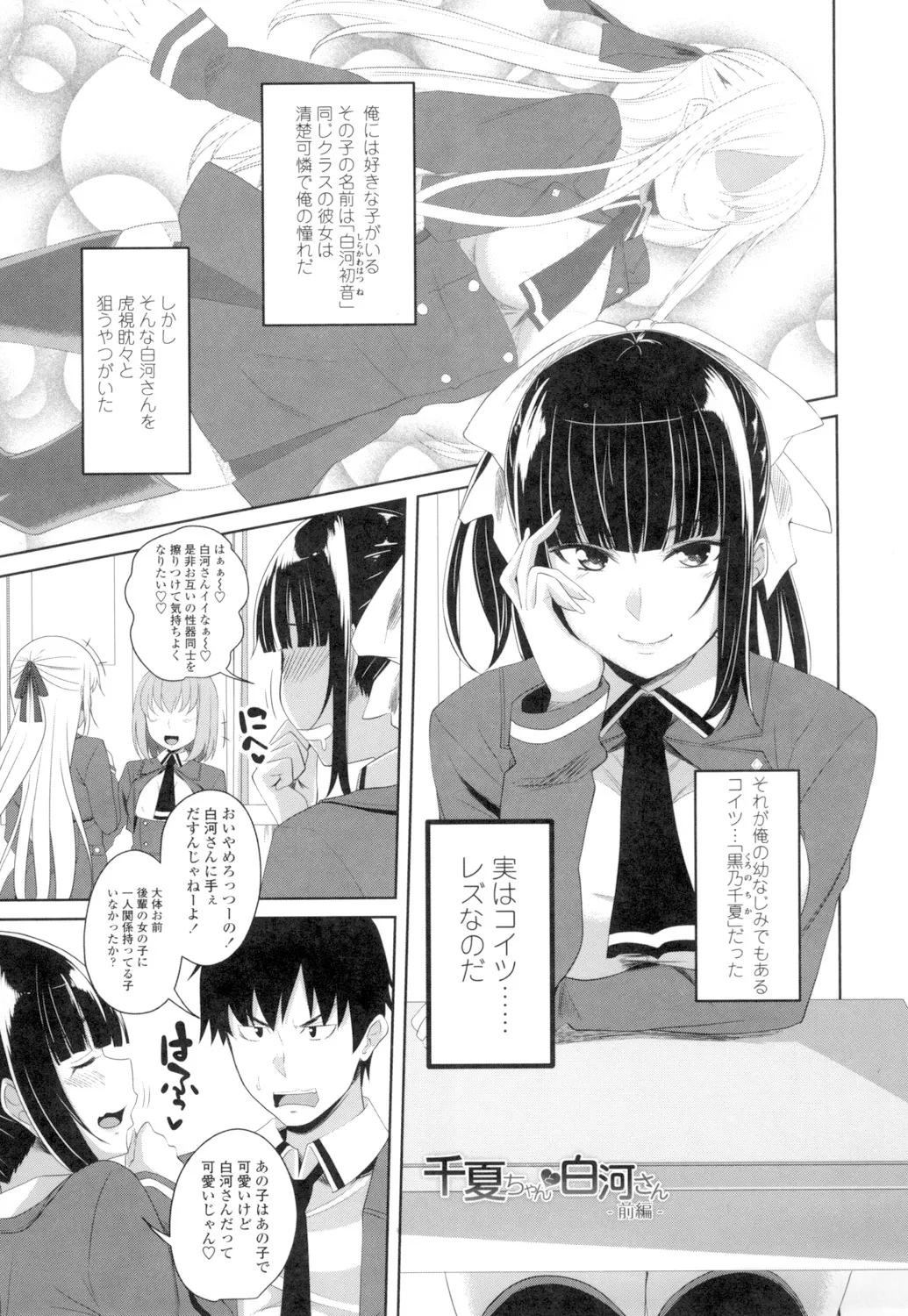 膣穴あそび Page.124