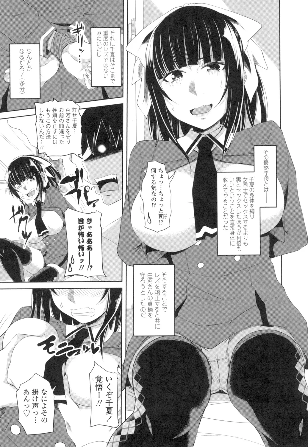 膣穴あそび Page.126