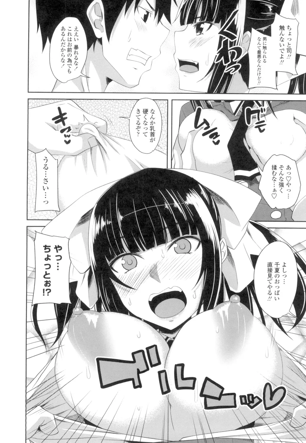 膣穴あそび Page.127