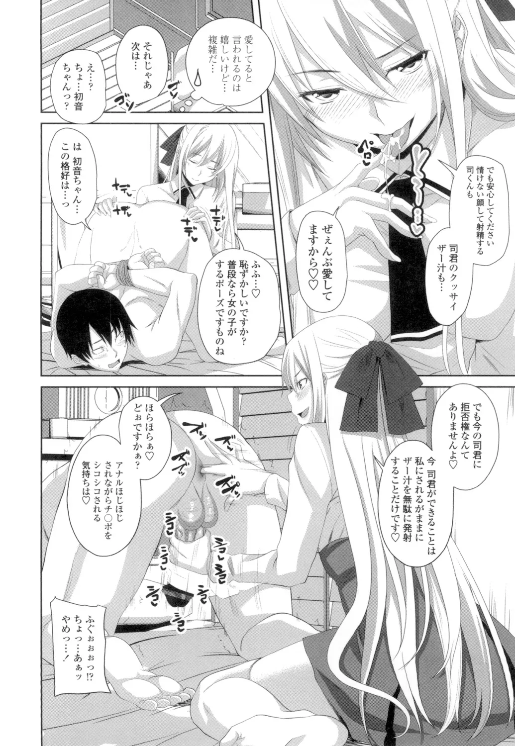 膣穴あそび Page.149