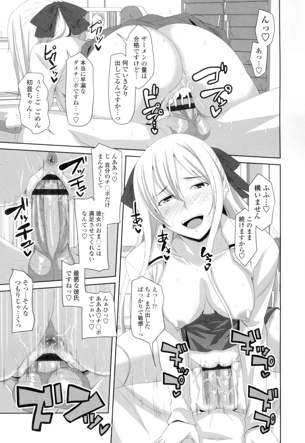 膣穴あそび Page.154