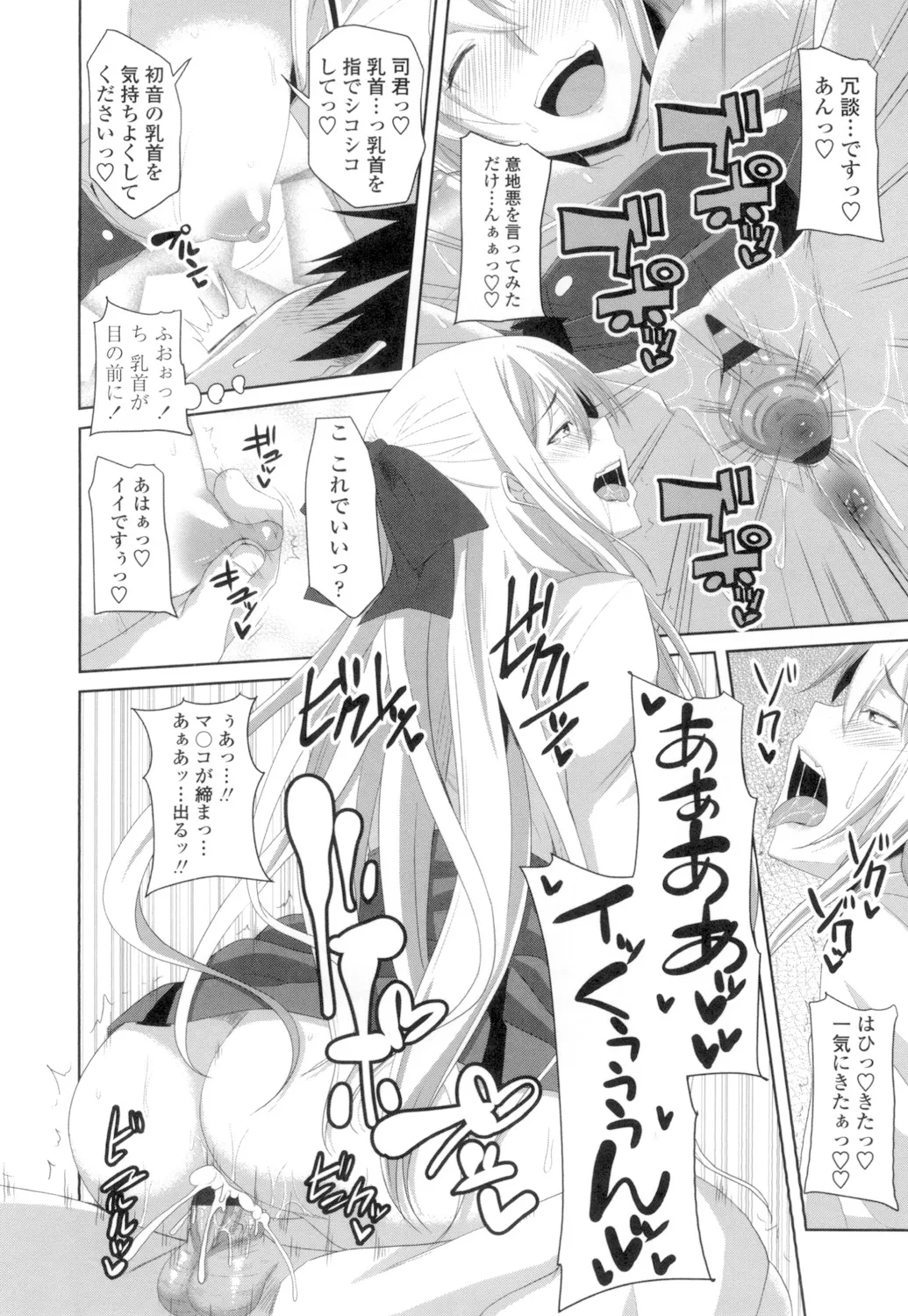 膣穴あそび Page.155