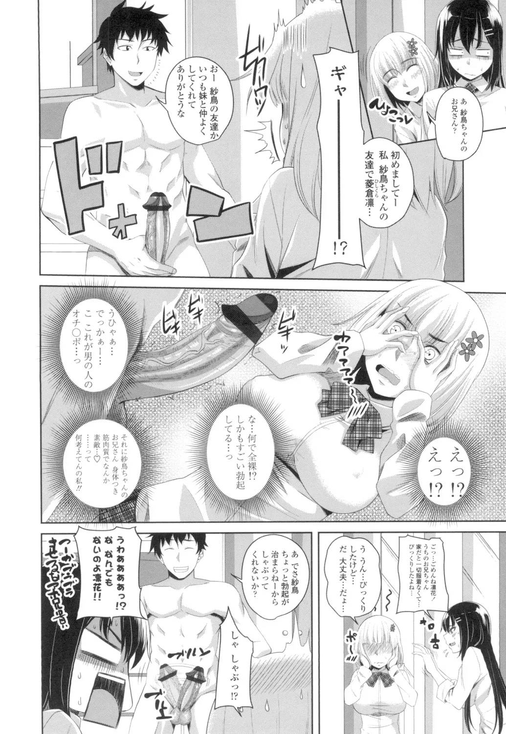 膣穴あそび Page.167