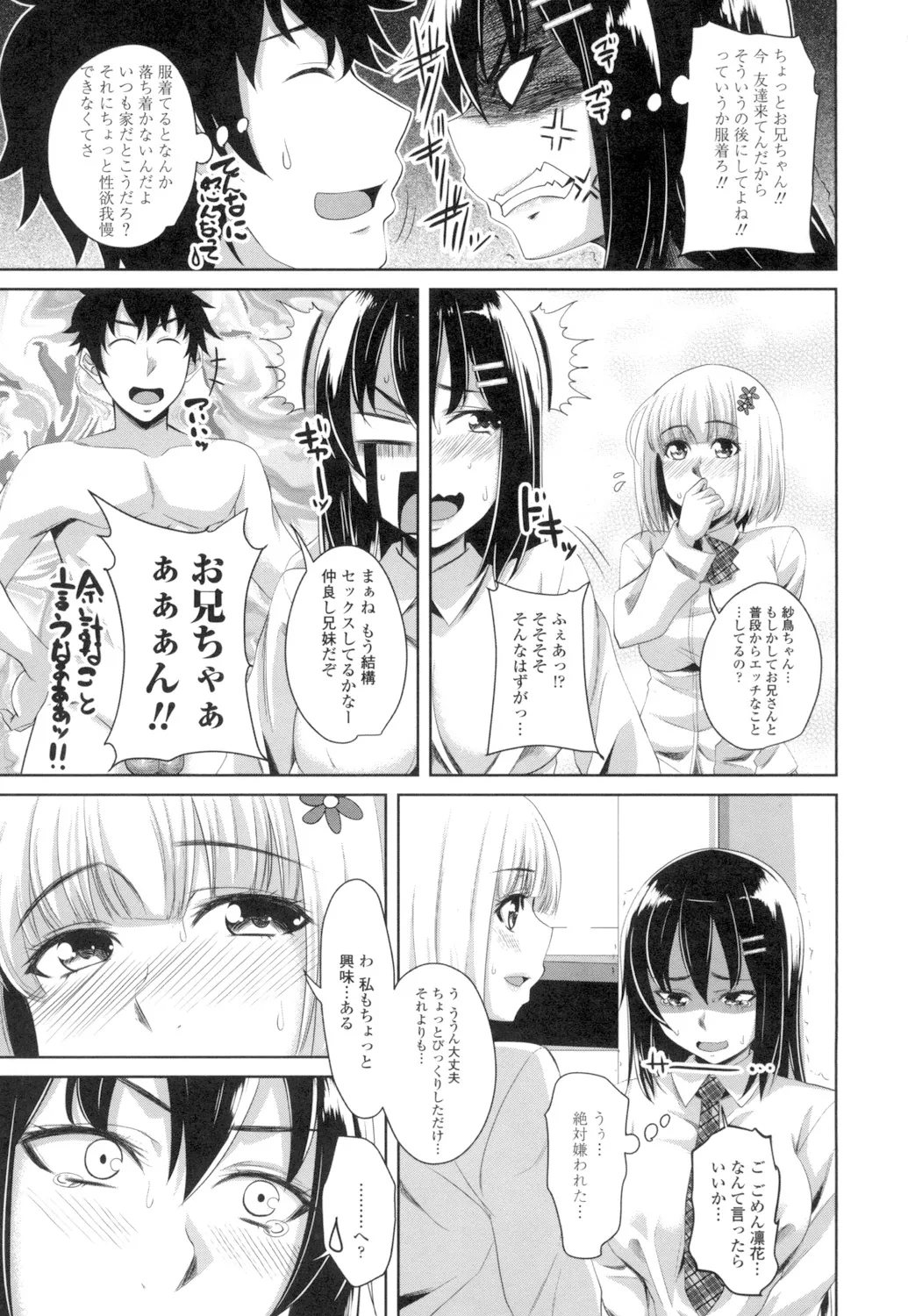膣穴あそび Page.168