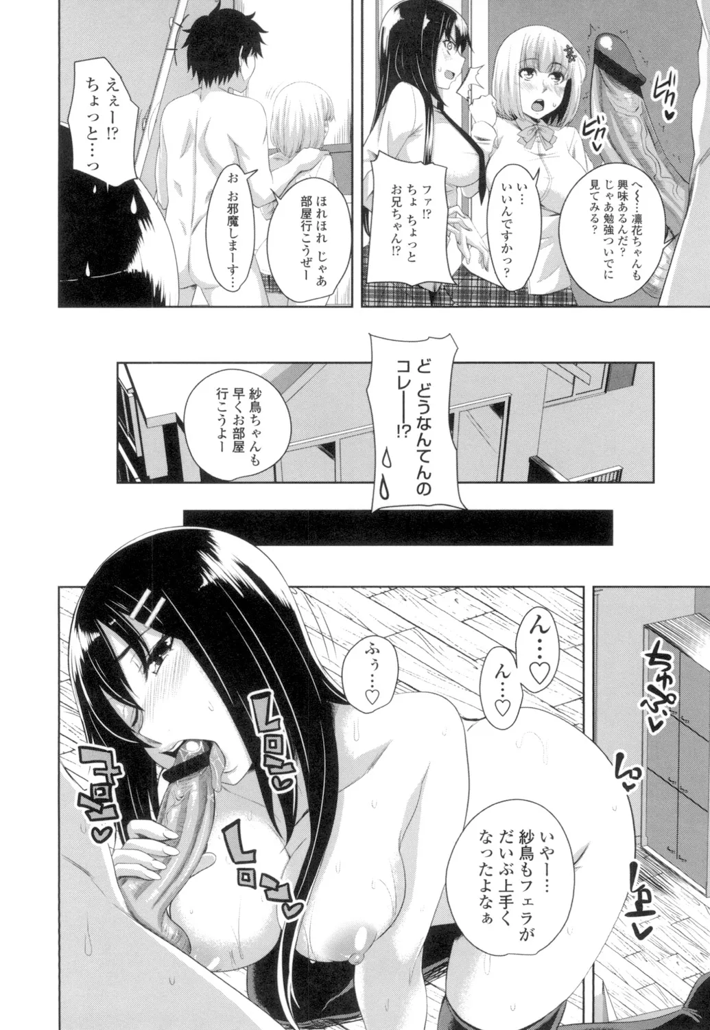 膣穴あそび Page.169