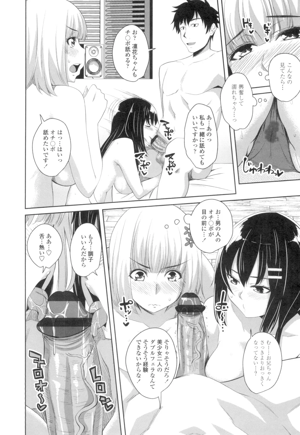 膣穴あそび Page.171