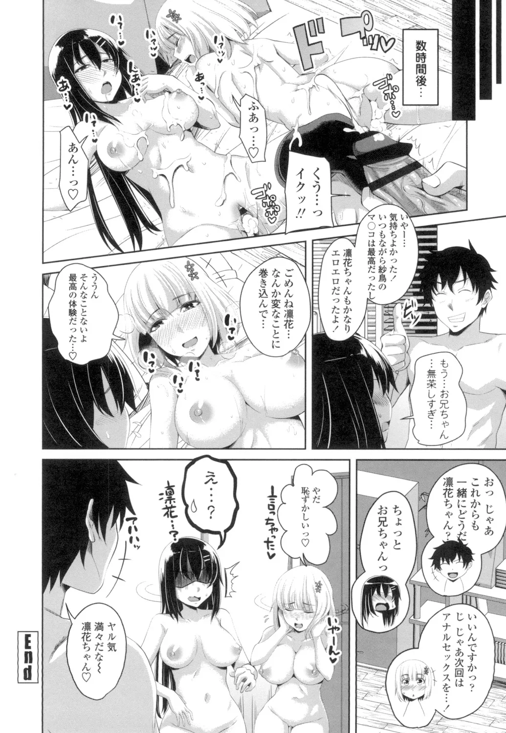 膣穴あそび Page.183