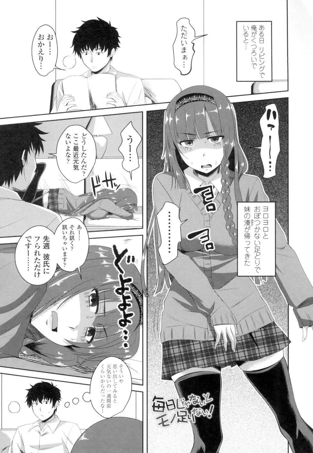 膣穴あそび Page.184