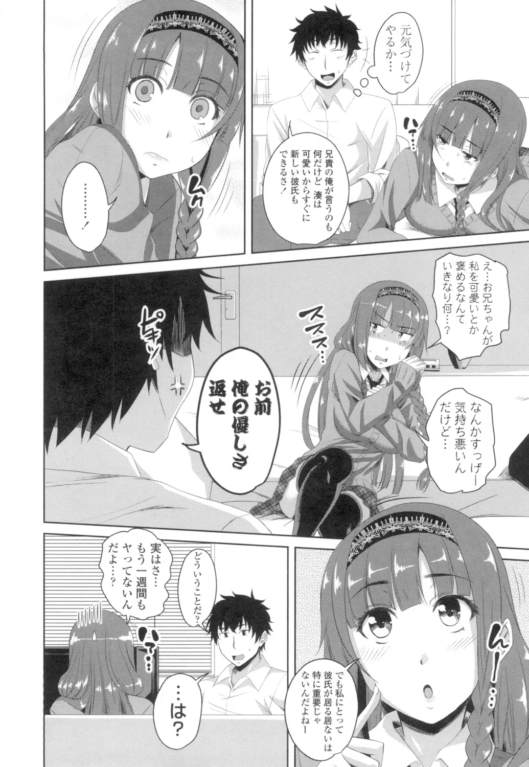 膣穴あそび Page.185